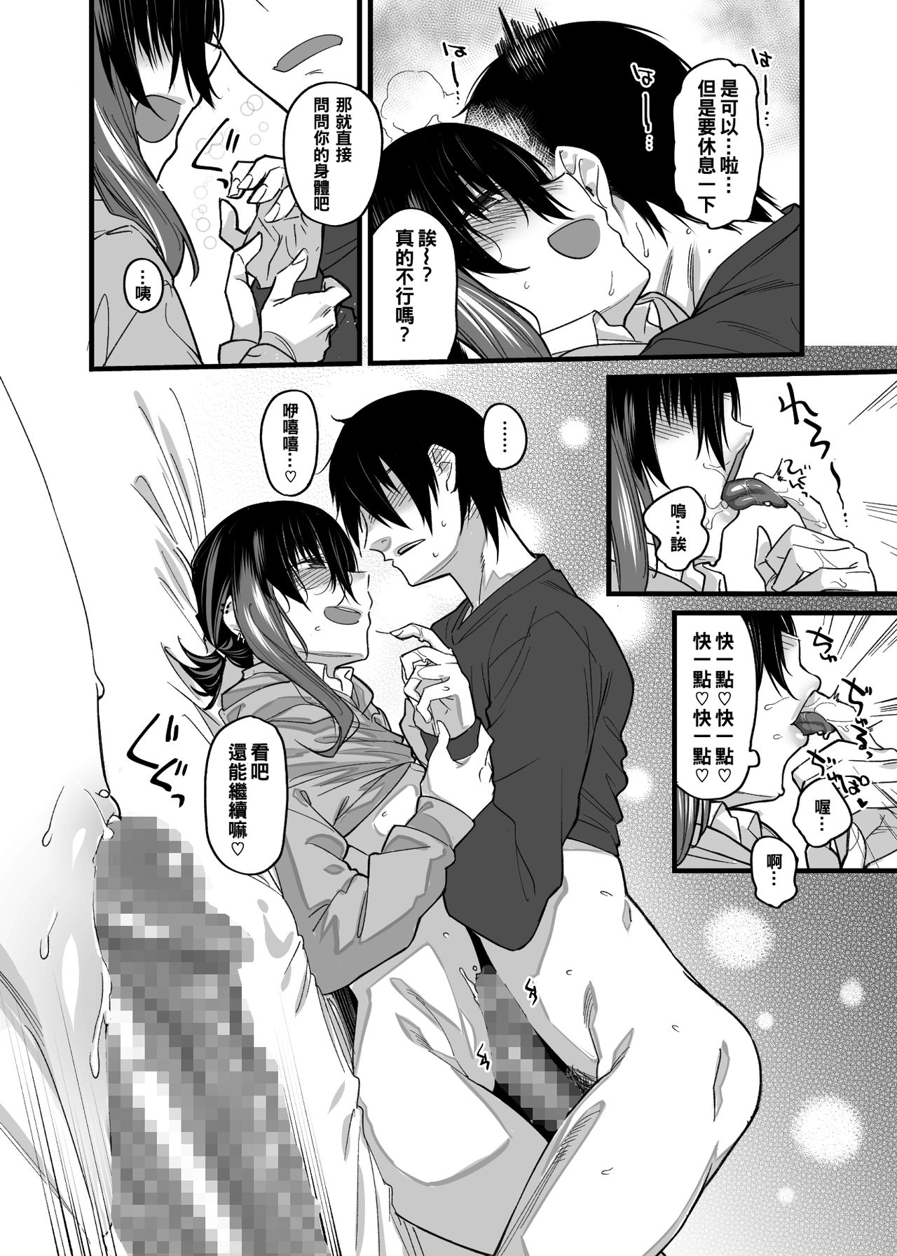 ボクの家がクラスの不良娘に入り浸られている件。全集P29