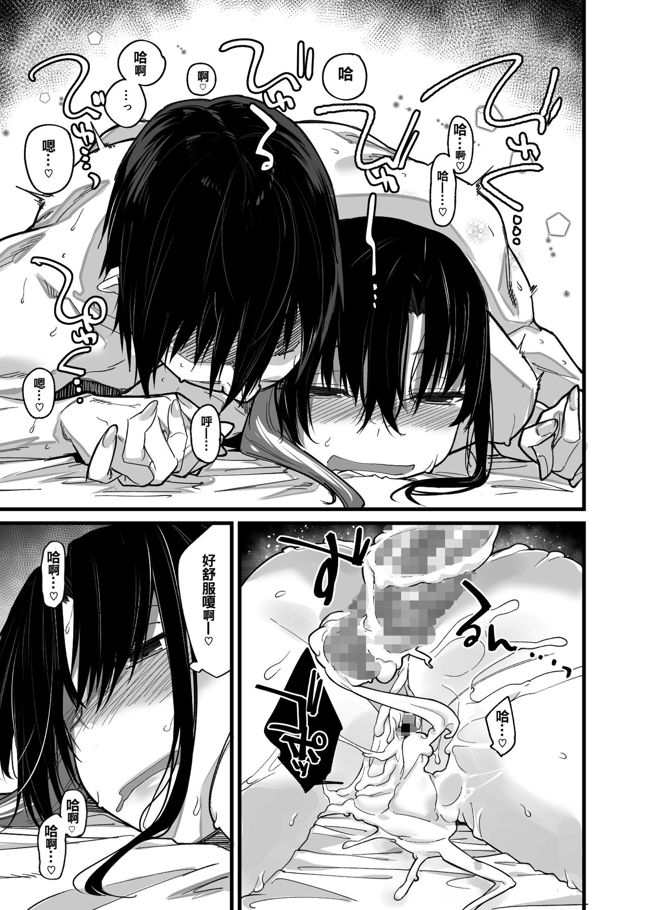 ボクの家がクラスの不良娘に入り浸られている件。全集P36