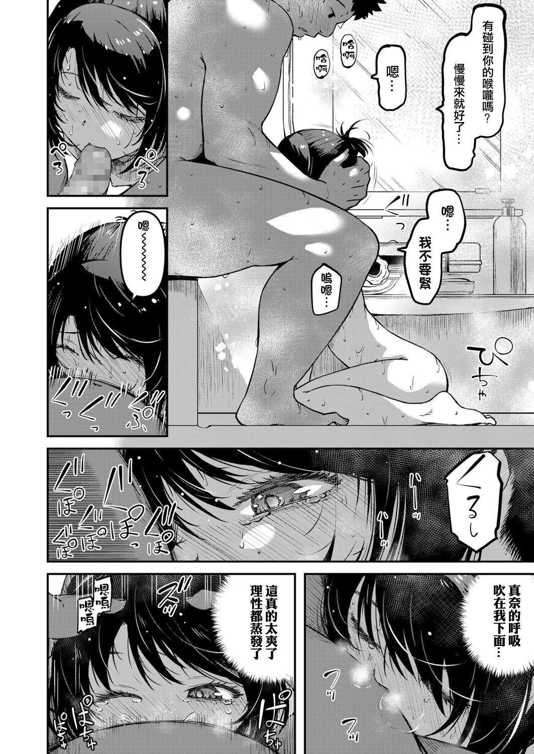 おマセな妹全集P16