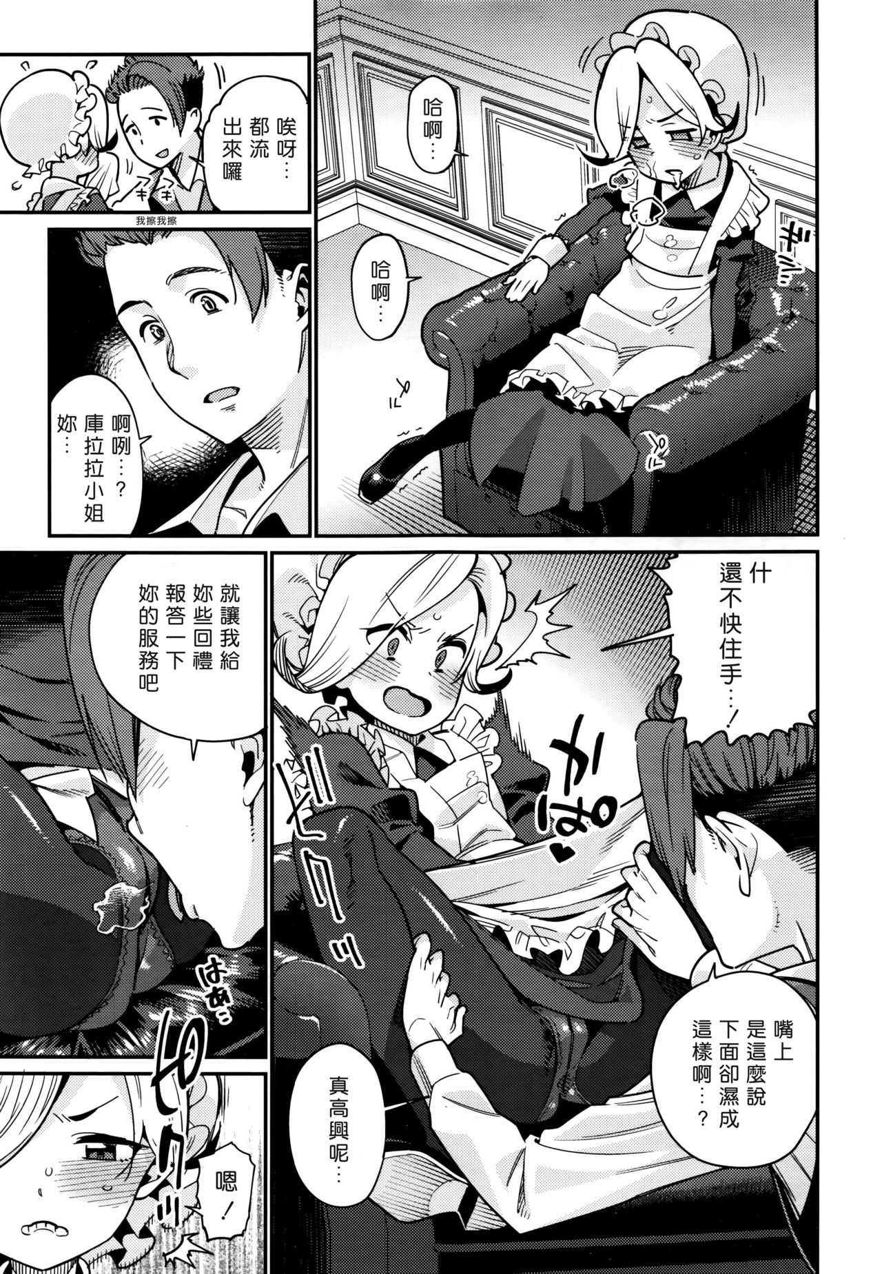 家に憑く妖全集P7