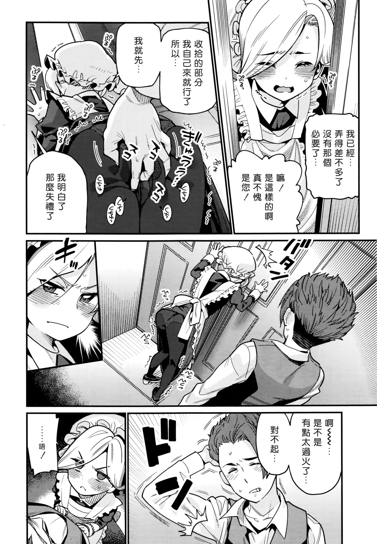 家に憑く妖全集P10