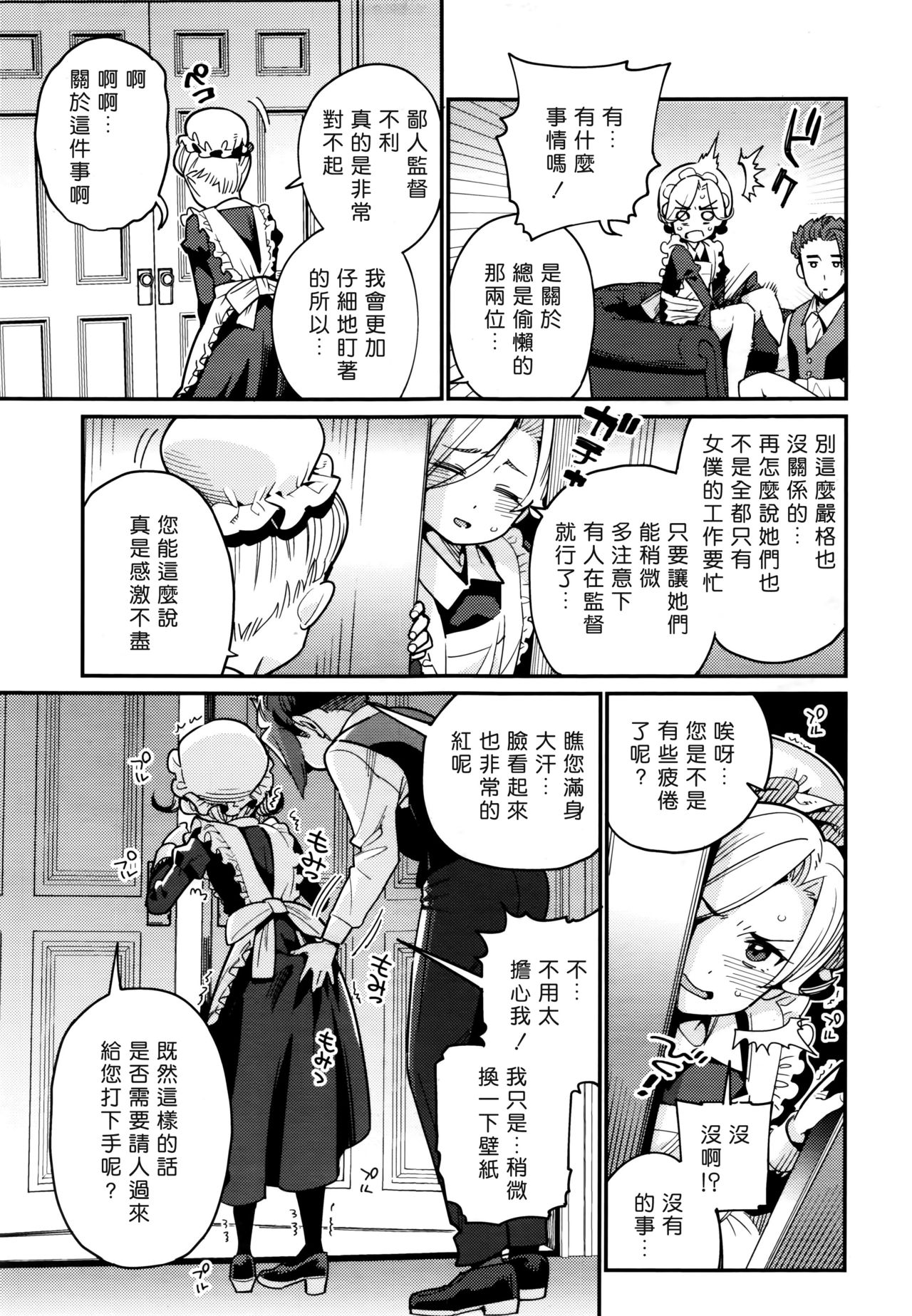 家に憑く妖全集P9