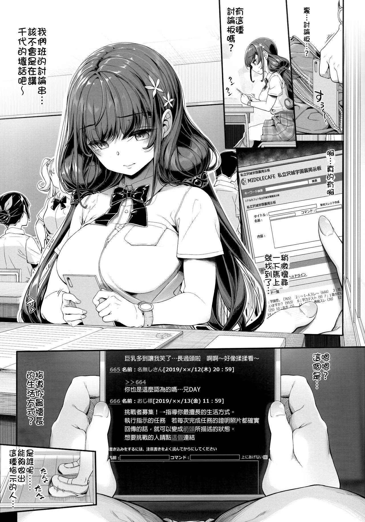 種付おじさんのJC洗脳アプリ全集P6