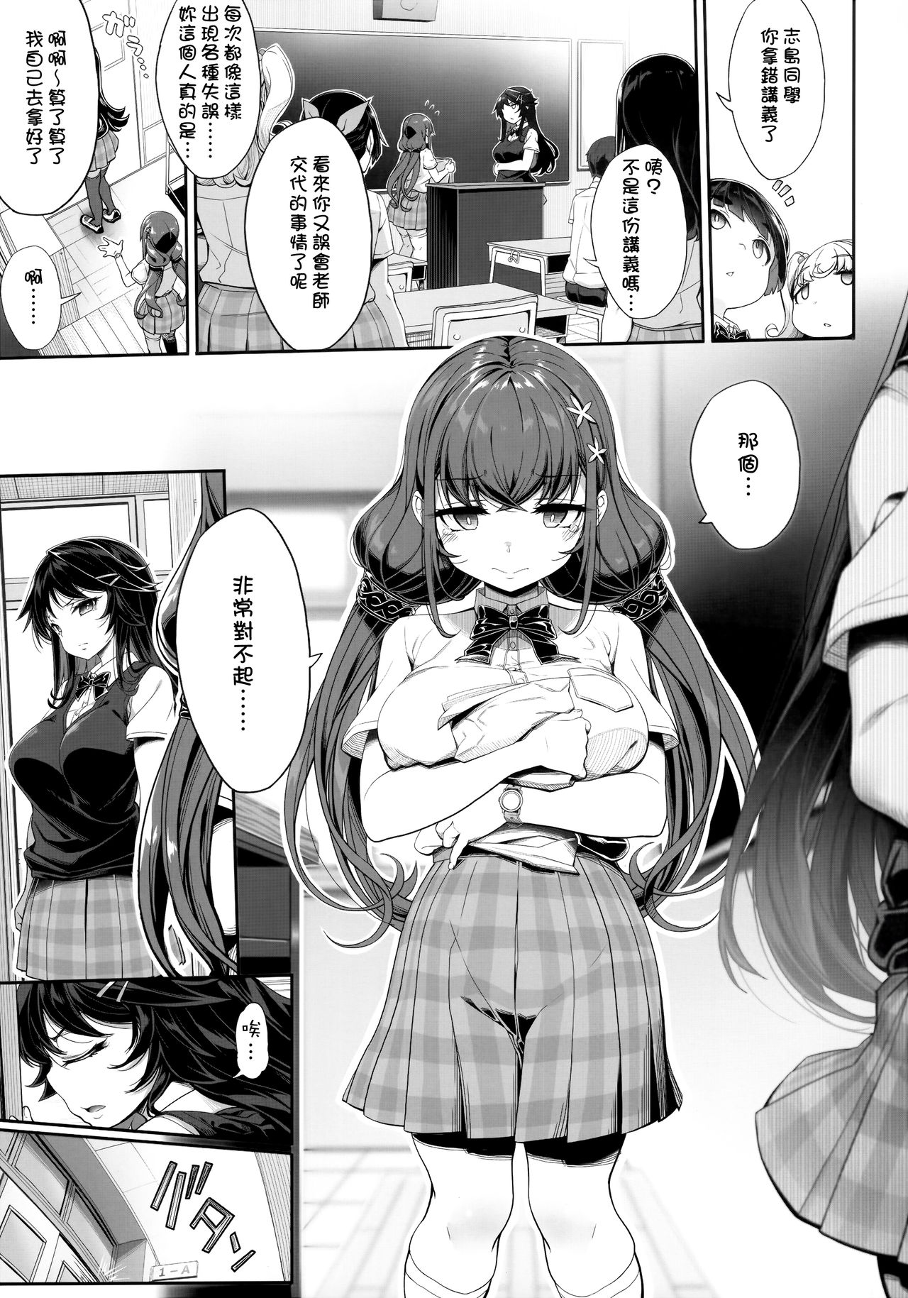 種付おじさんのJC洗脳アプリ全集P4