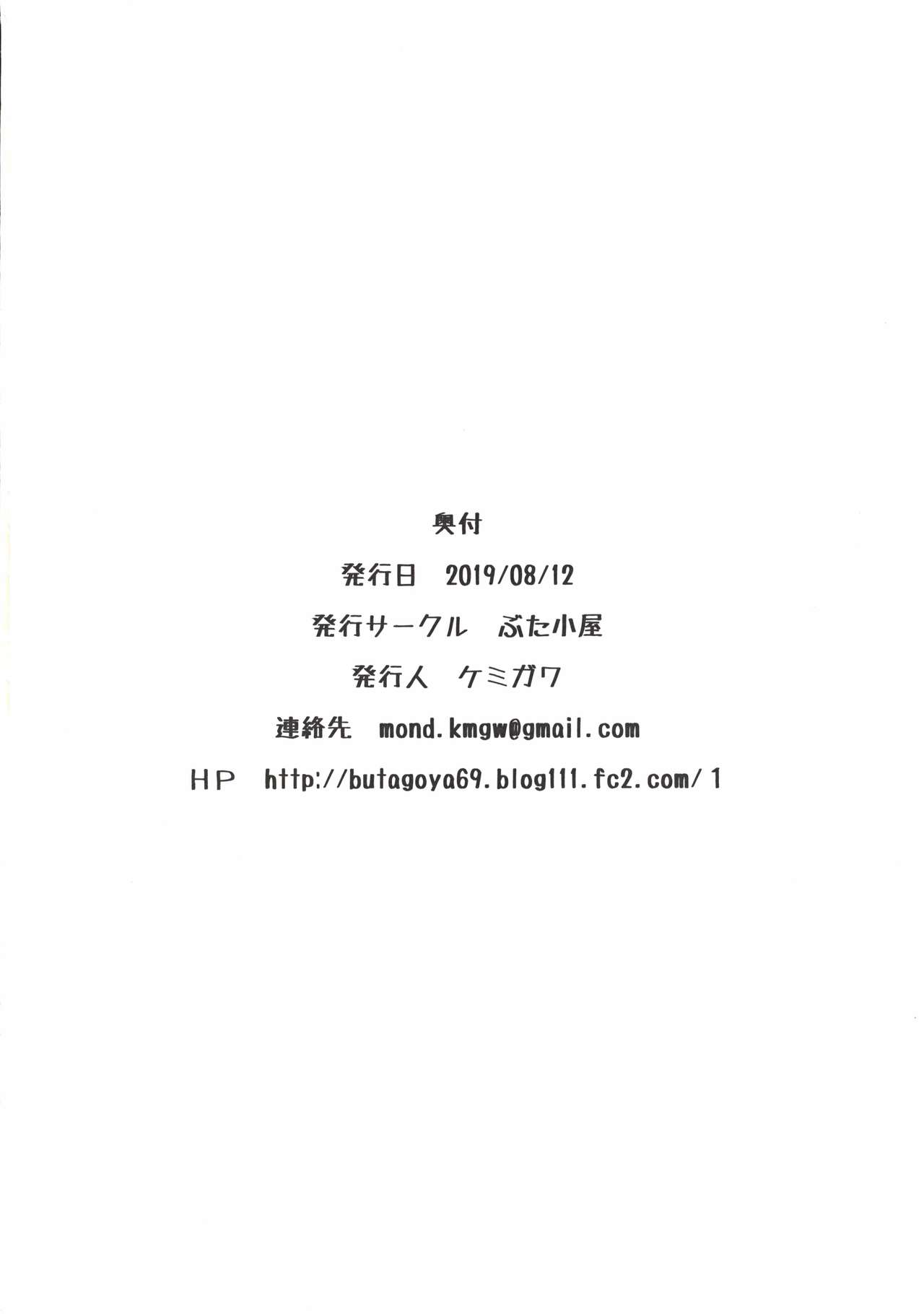 ボクが手に入れた超能力3全集P26