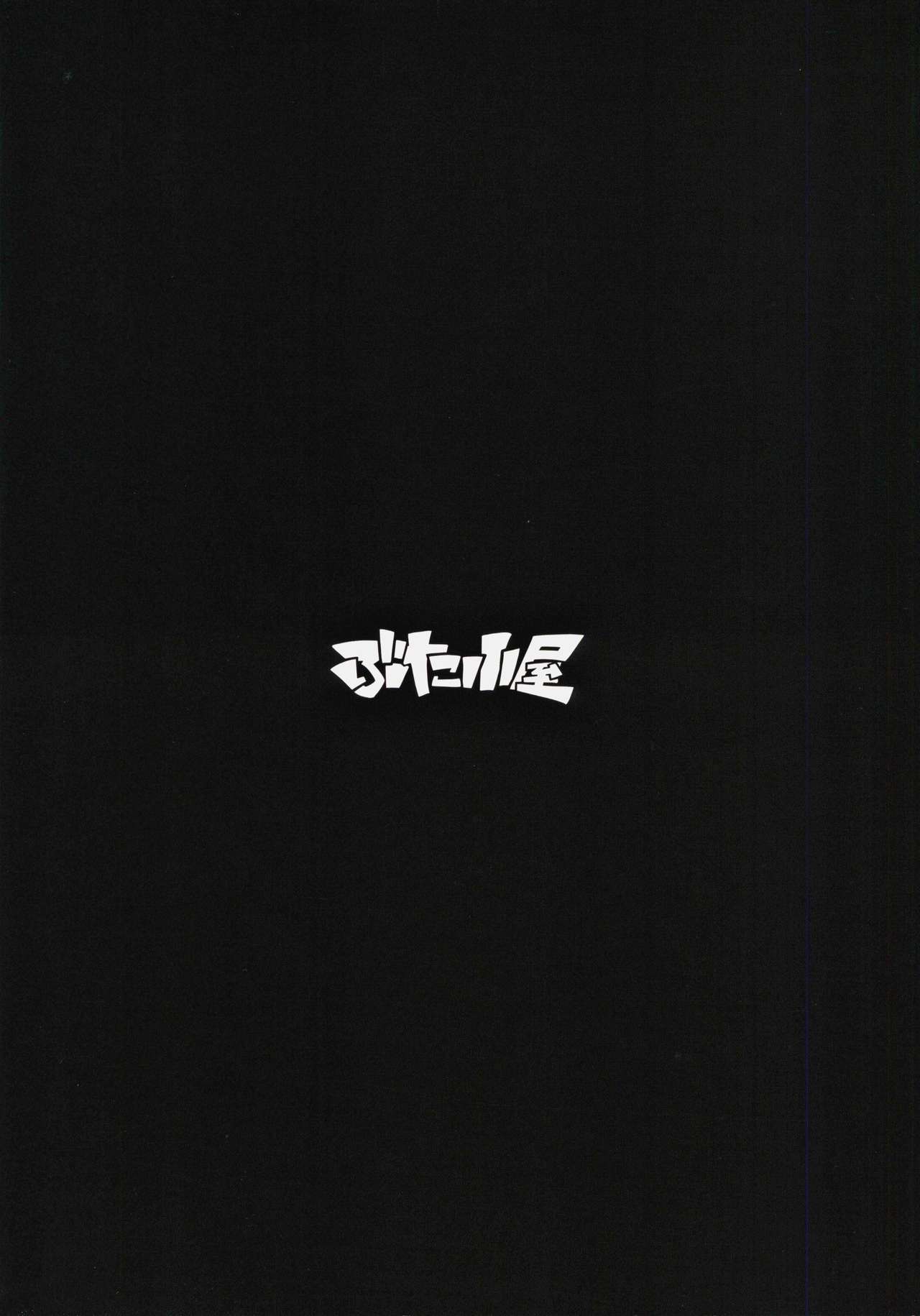 ボクが手に入れた超能力3全集P27