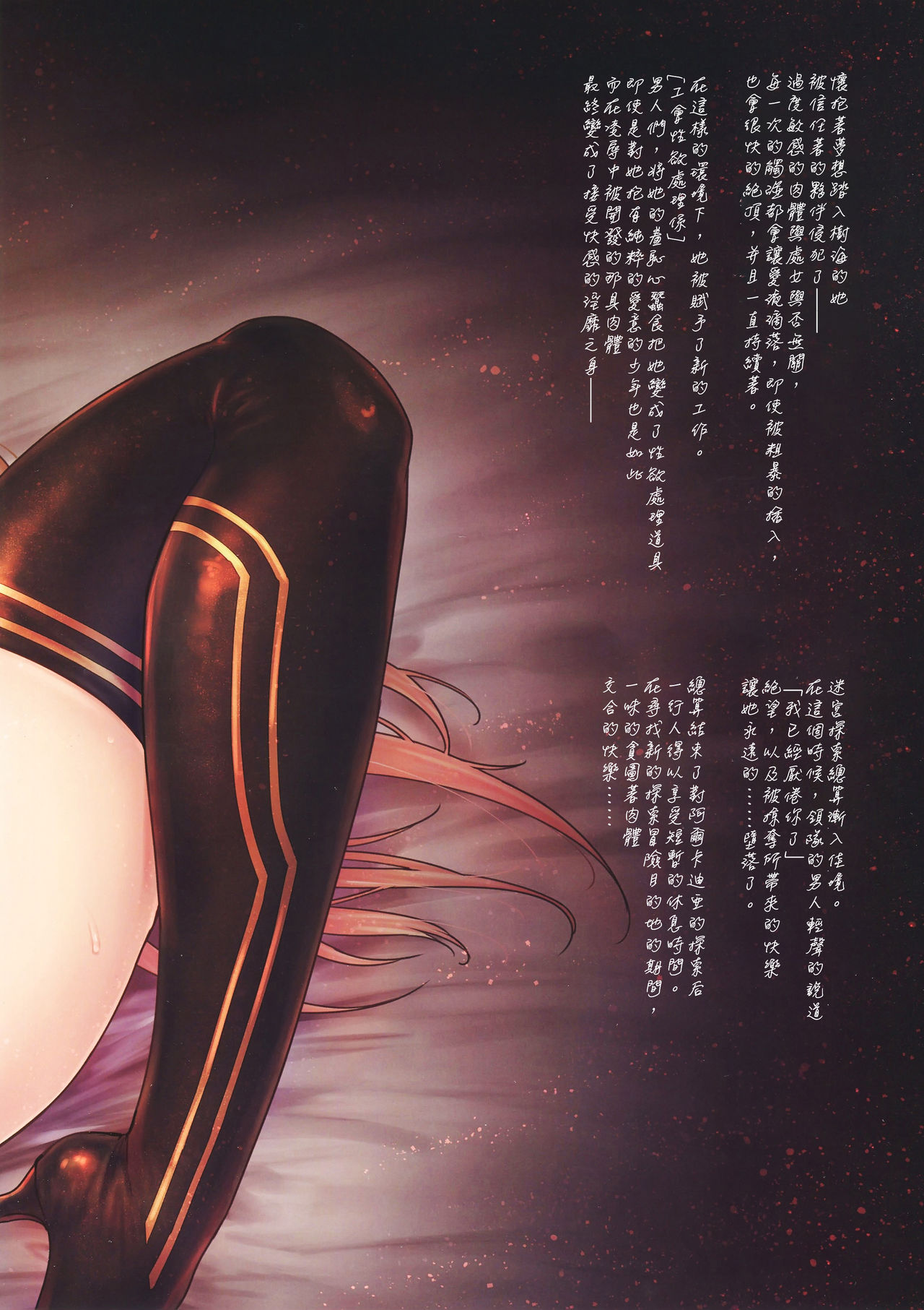 はじめてのせかいじゅ4全集P22