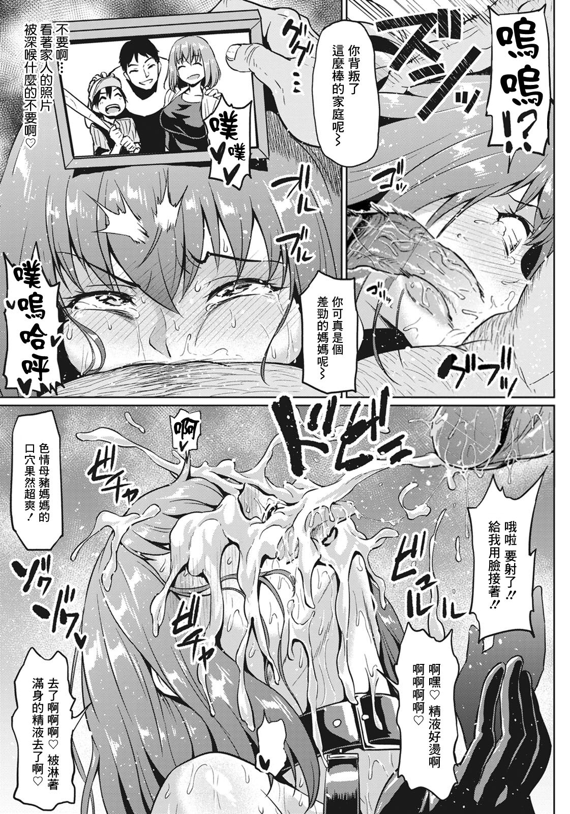 ご近所NTR付き合い全集P9