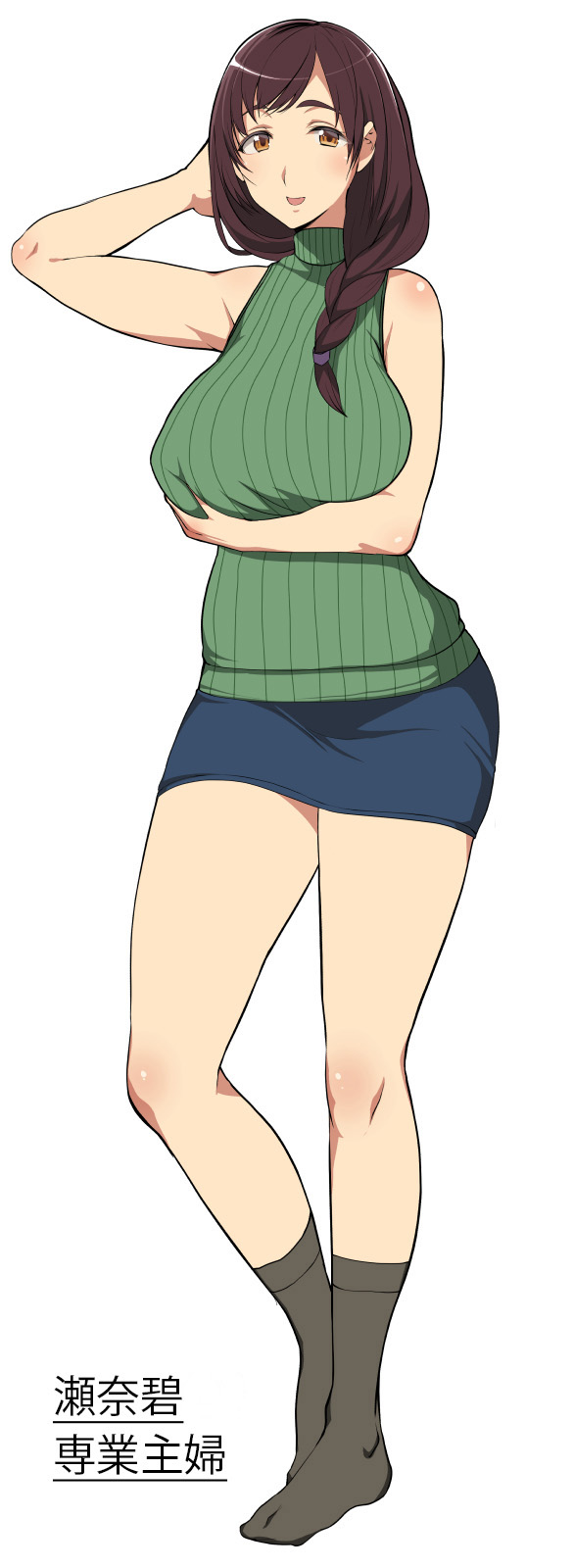 人妻ンション母娘丼編全集P49