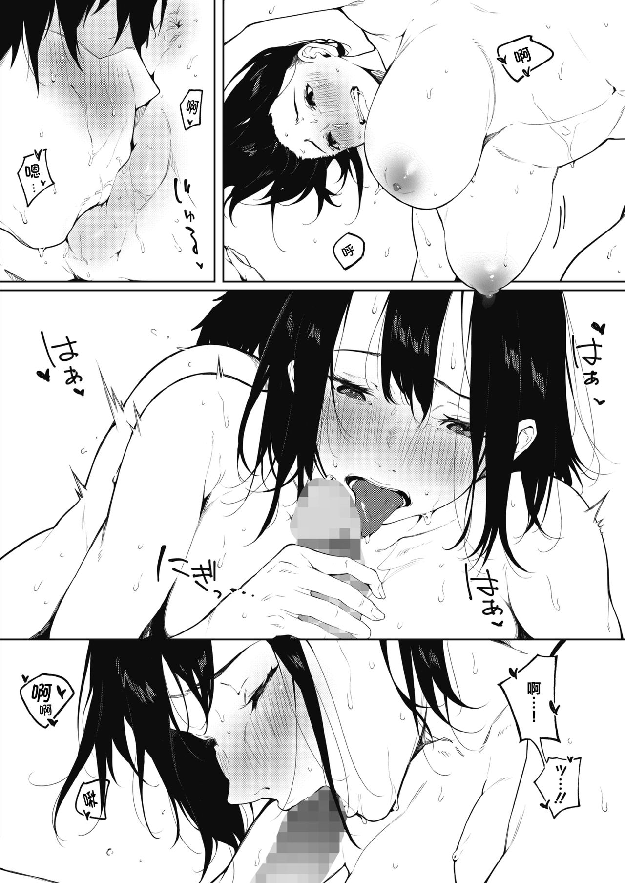 色づく春と全集P25