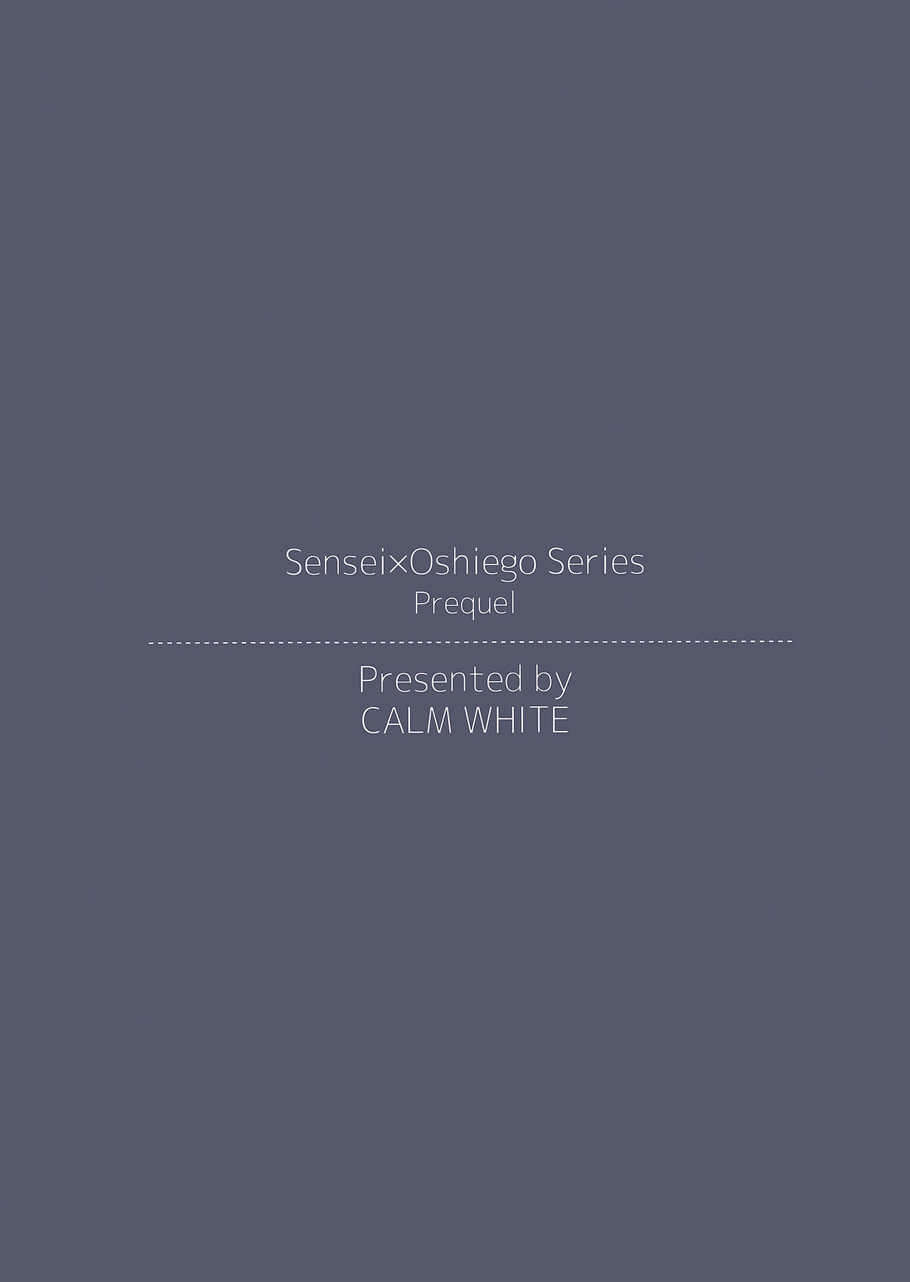 放課後の迷夢全集P38