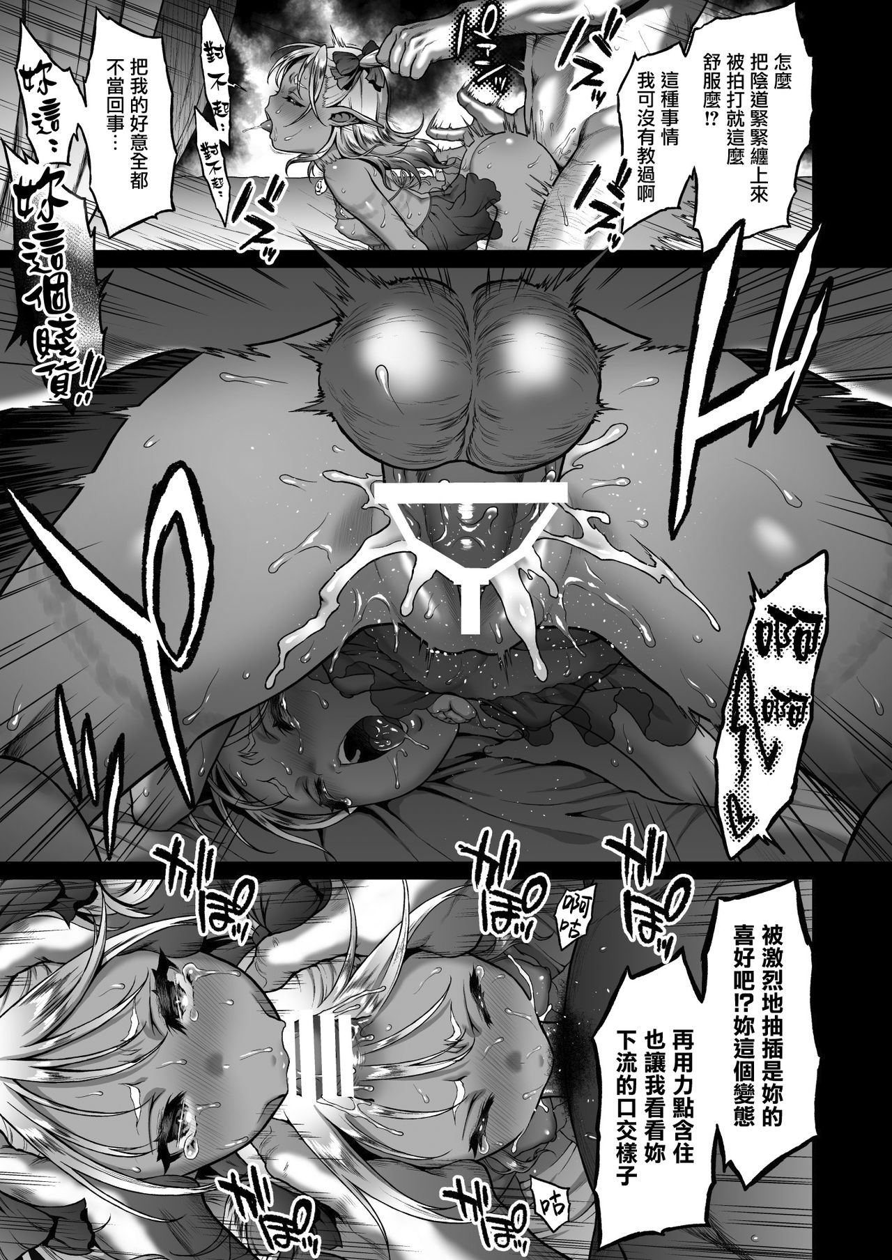 悠久の娼エルフ2「憧憬」全集P21