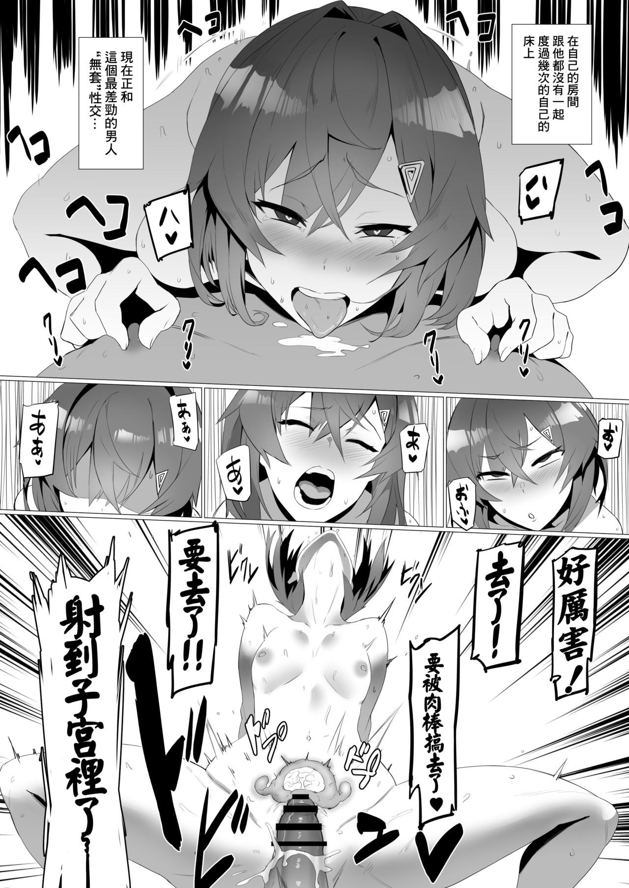 fallen Ange にじさんじ全集P27