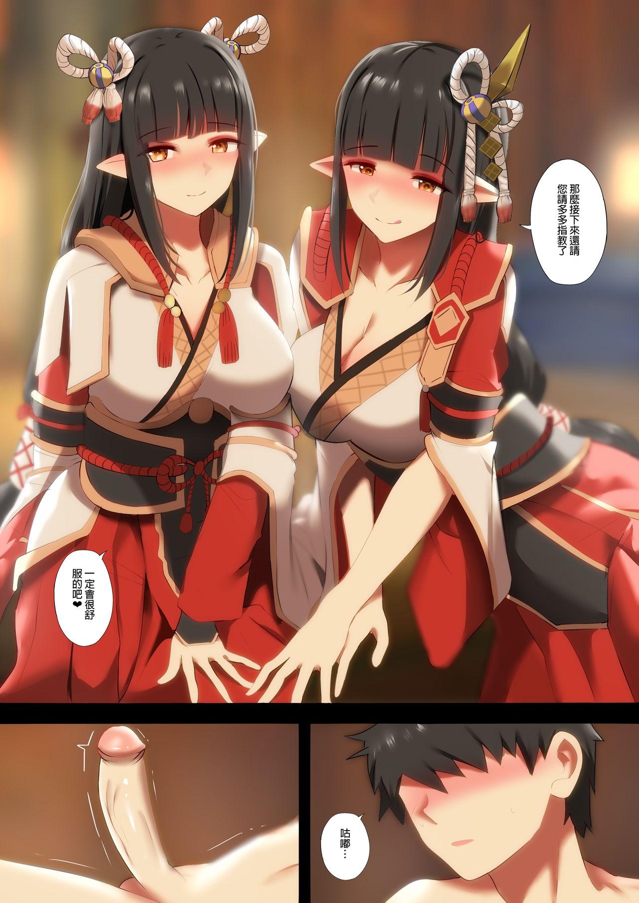 フタゴハンター - Twin Hunter全集P5