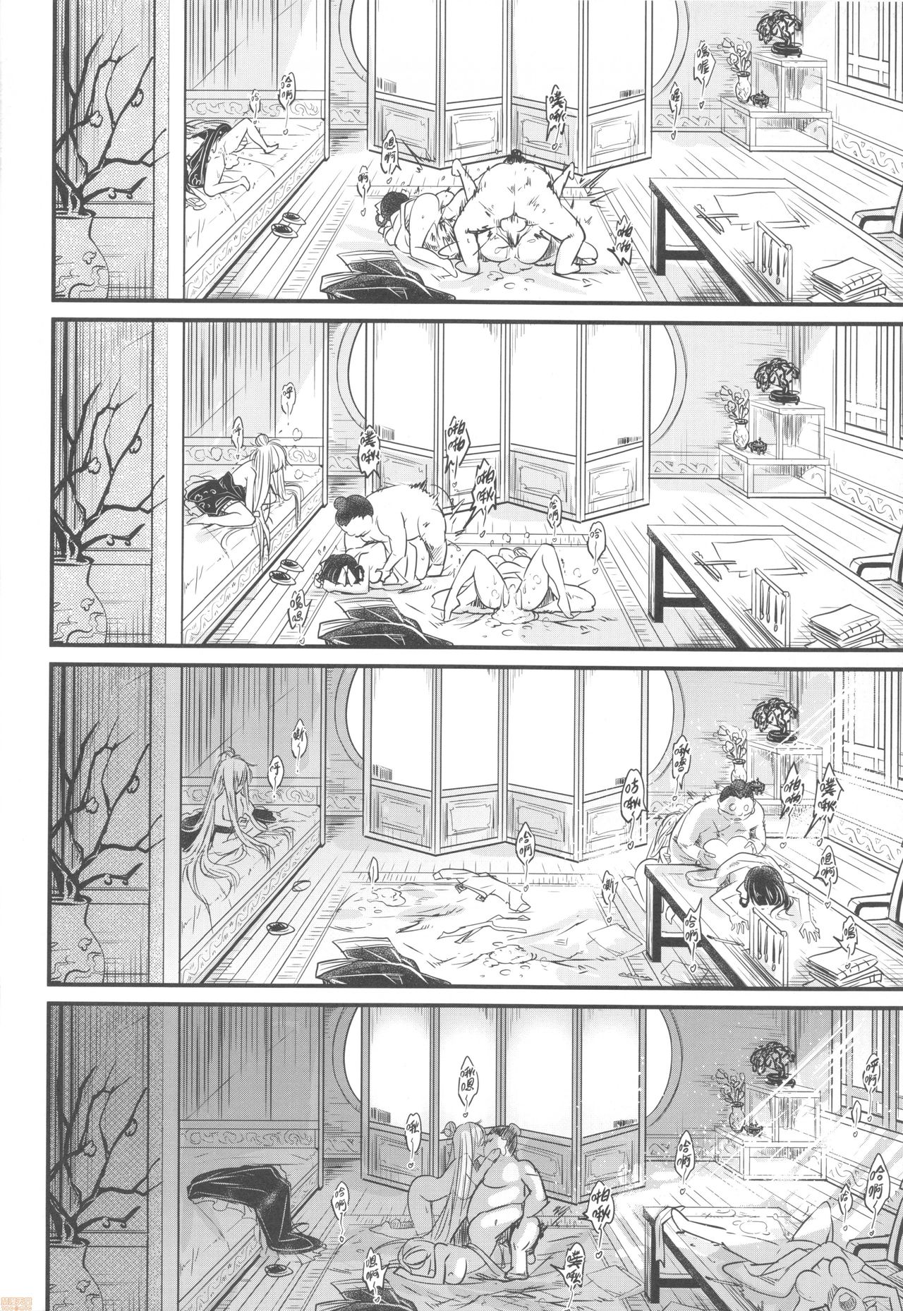 百华庄6《韦陀追日_霸王射月》全集P19