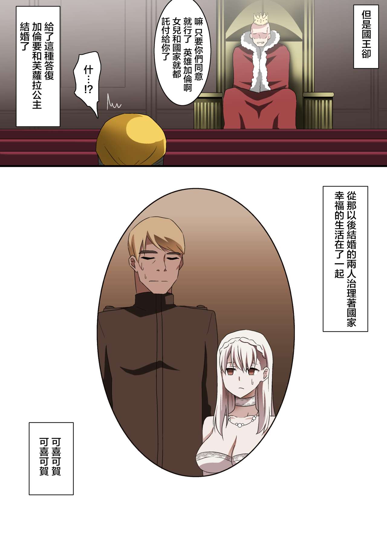 白のお姫様全集P21