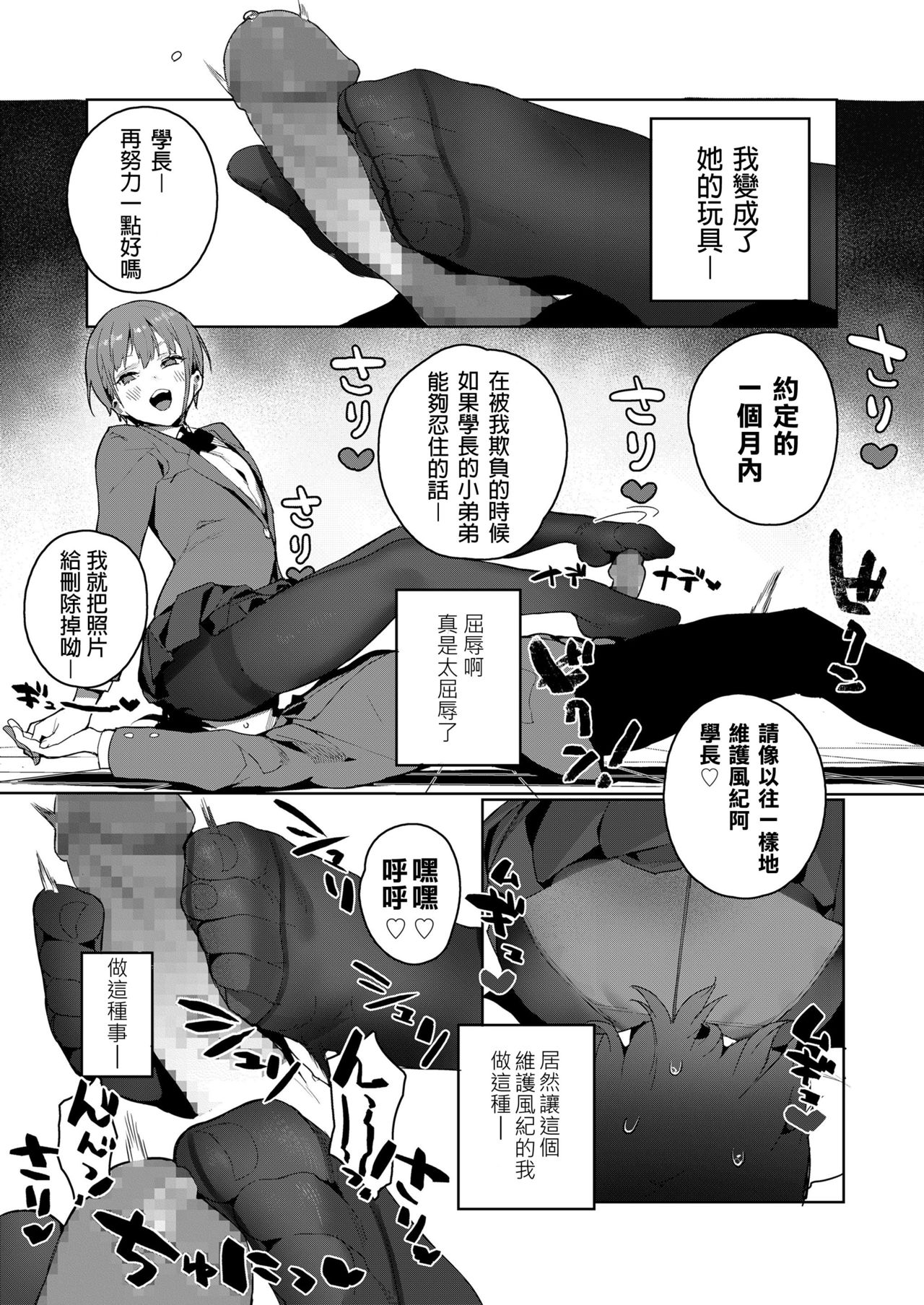 悪魔がぼくを全集P5