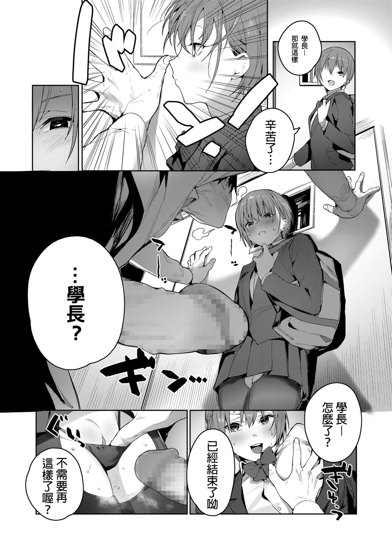 悪魔がぼくを全集P18