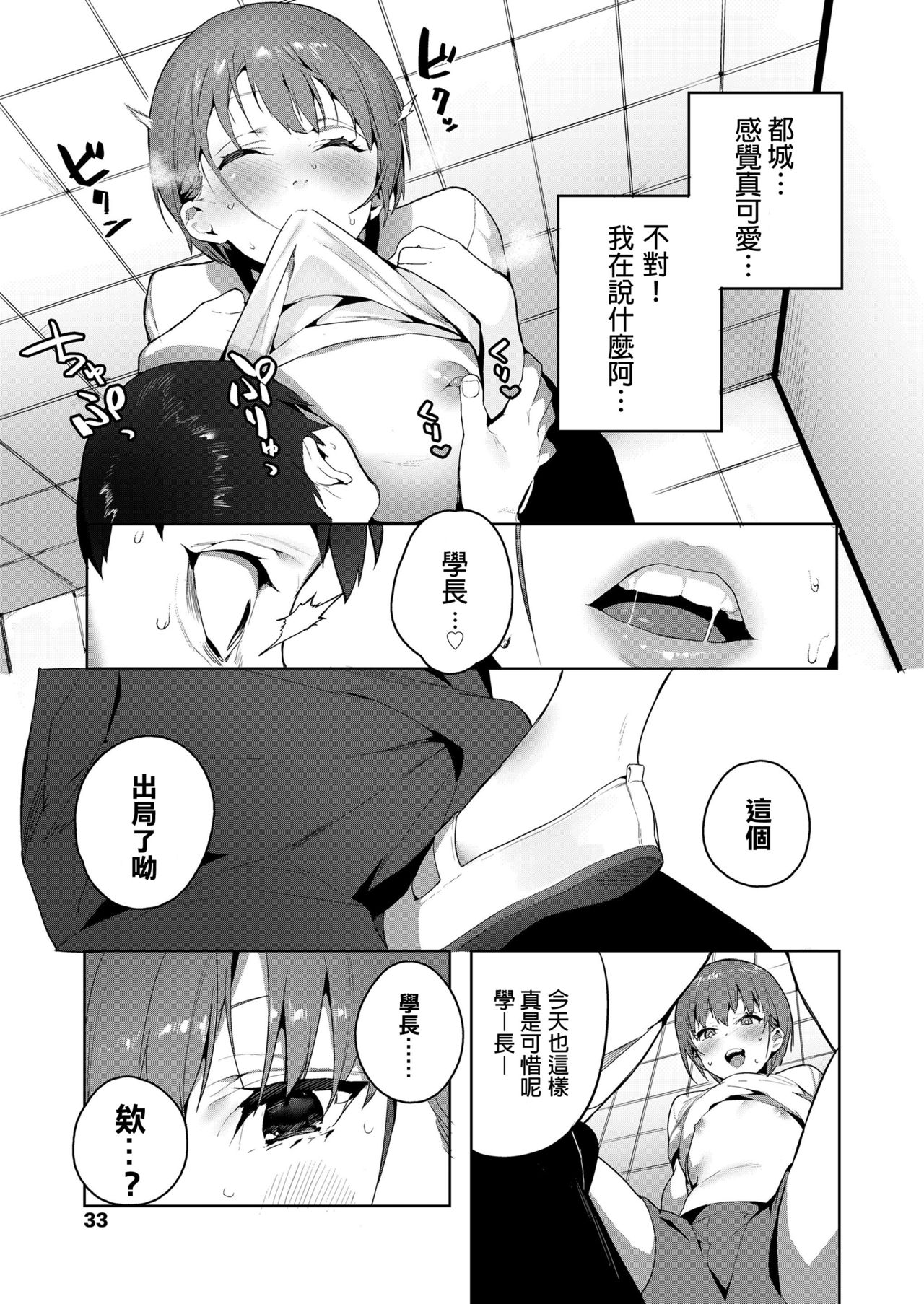 悪魔がぼくを全集P11