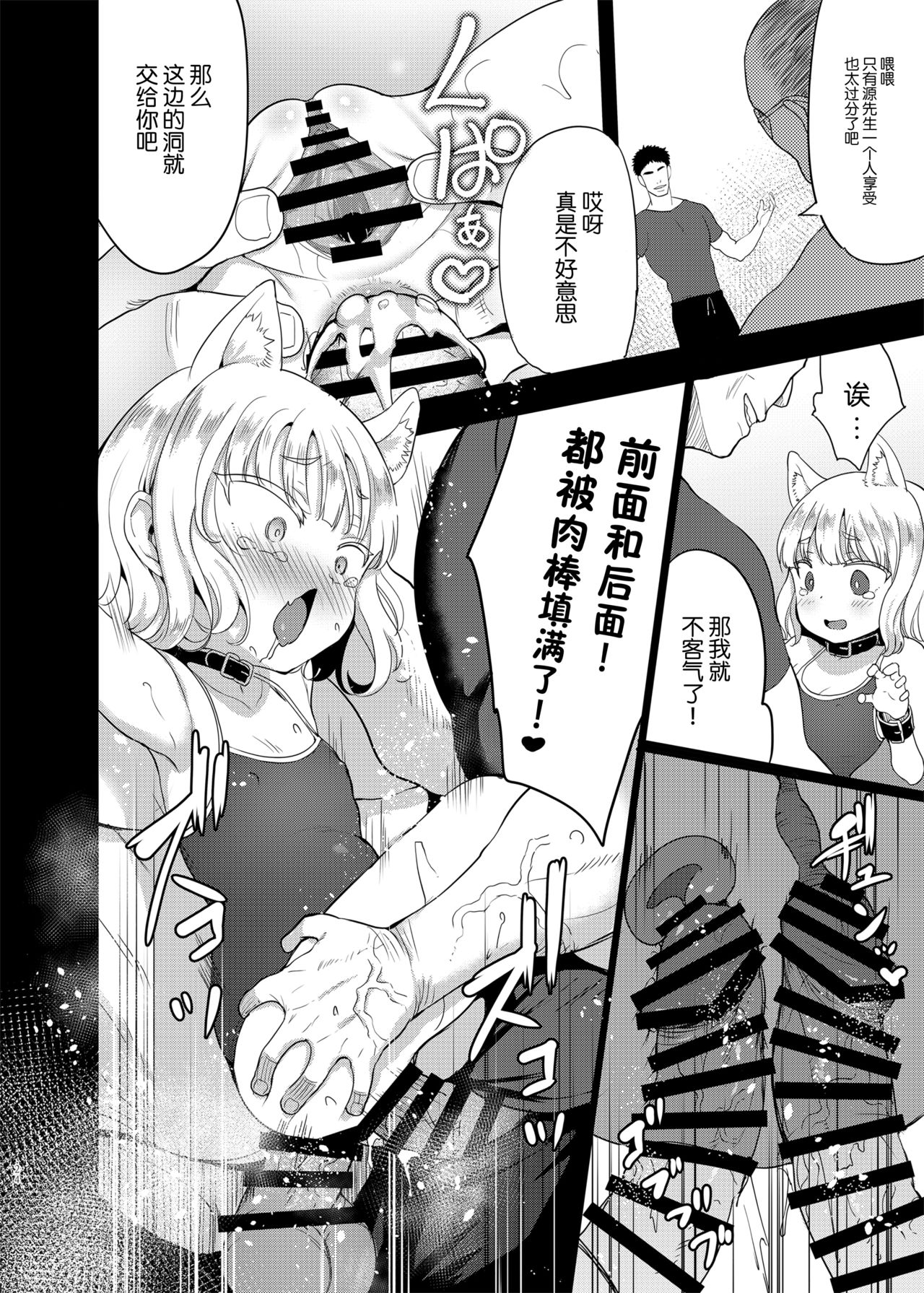 性幼犬調教3全集P24