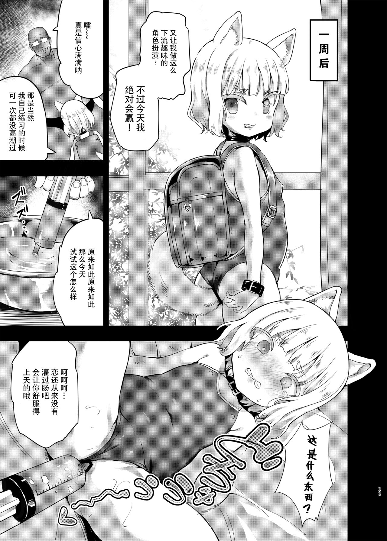 性幼犬調教3全集P11