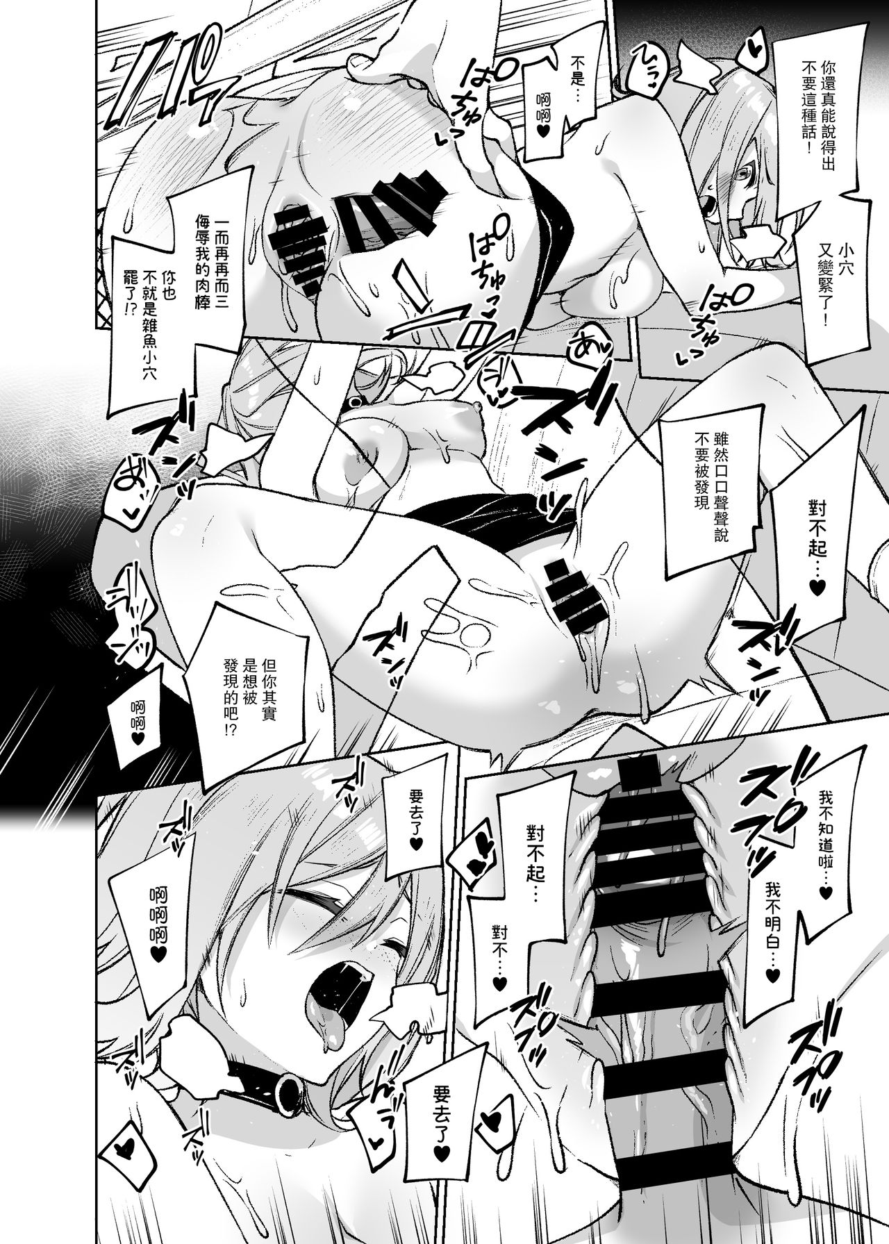 シークレットライナーSR1便夜行バスの校生痴女全集P27