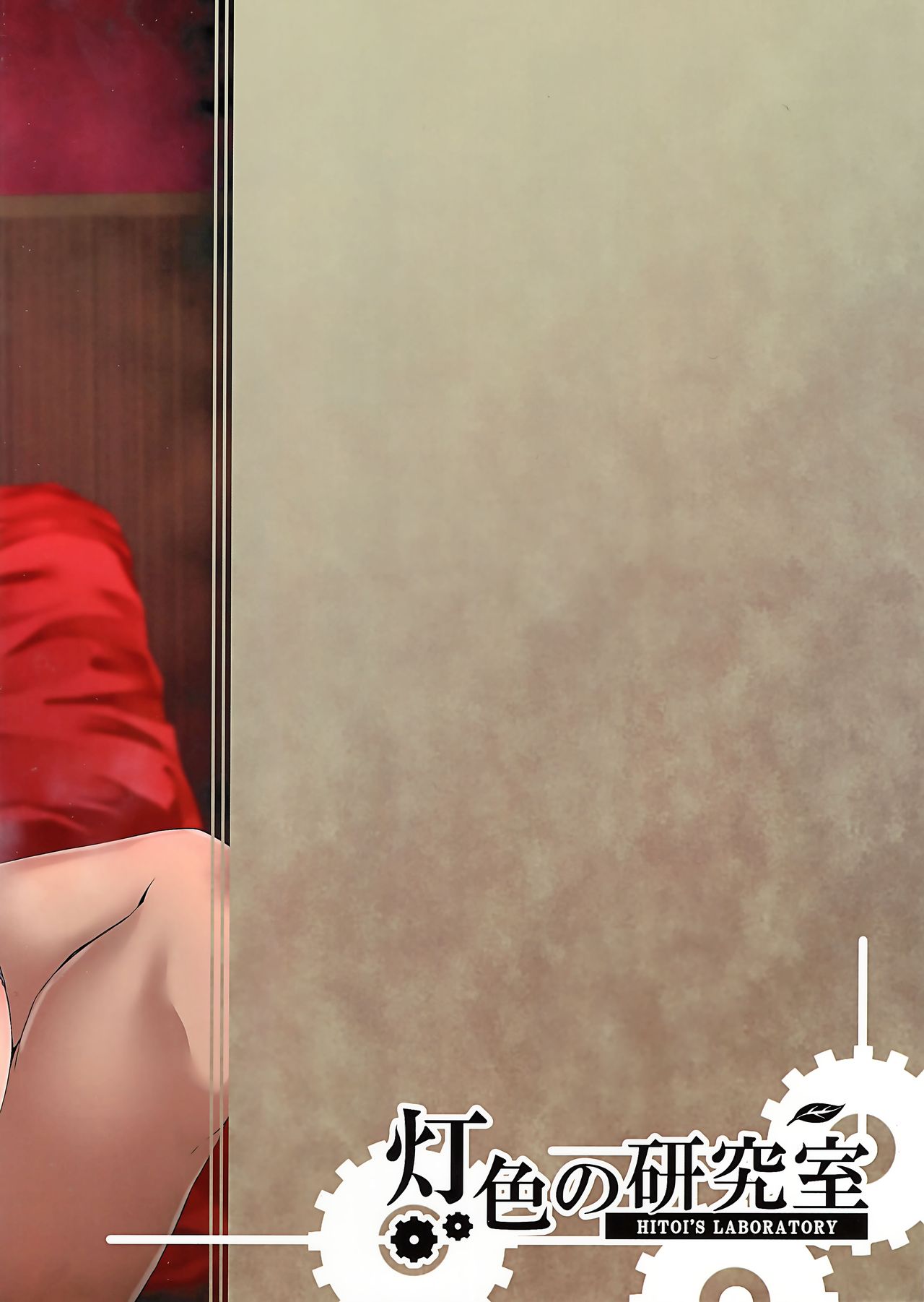 NeuTRal Actor 2全集P28