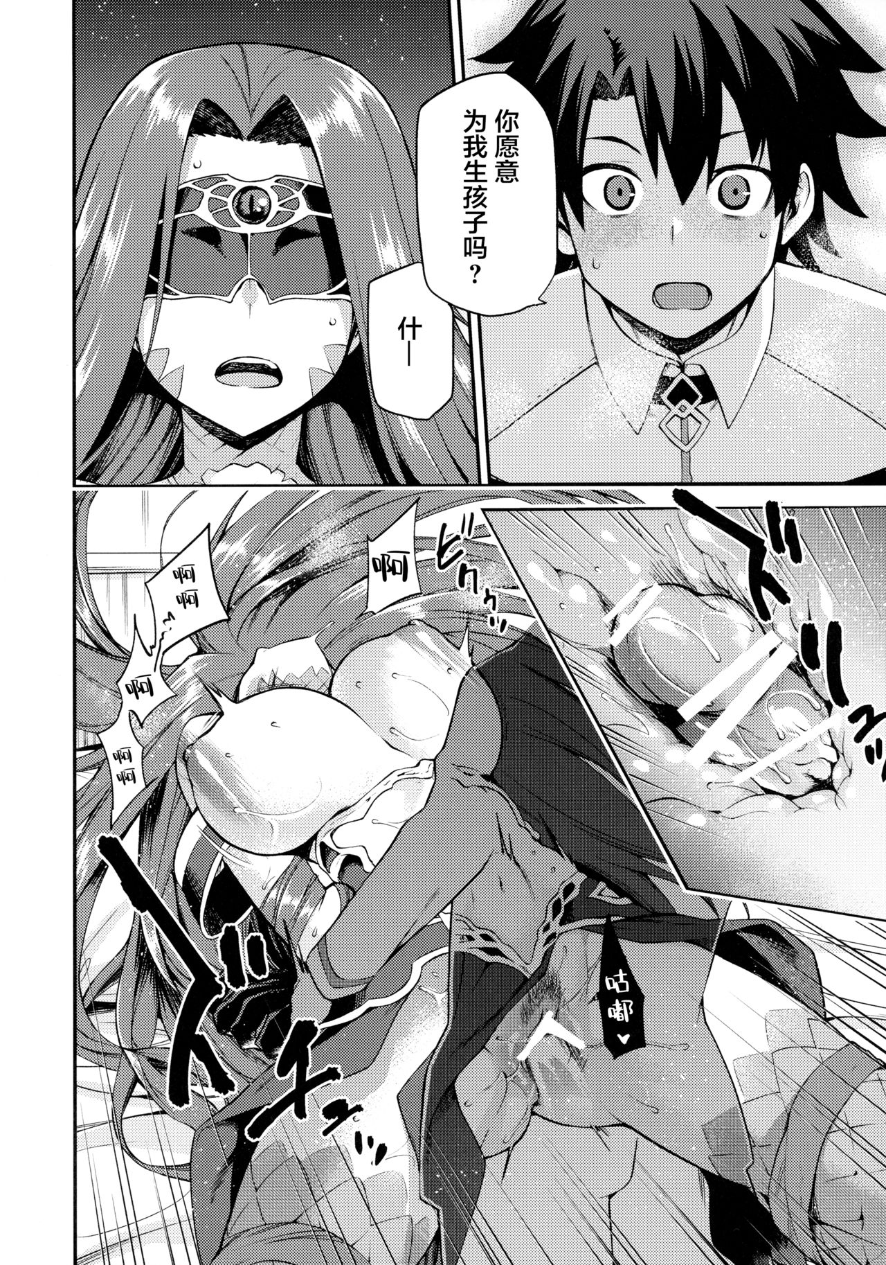 蛇神の本能全集P15