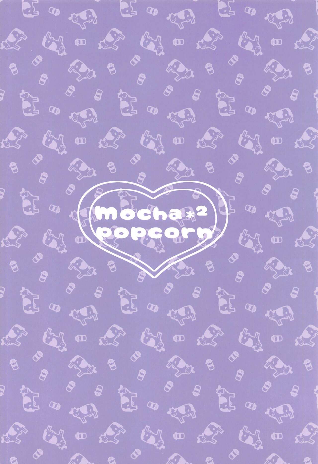 樫野ちゃん(達)とドキドキ温泉旅行全集P19