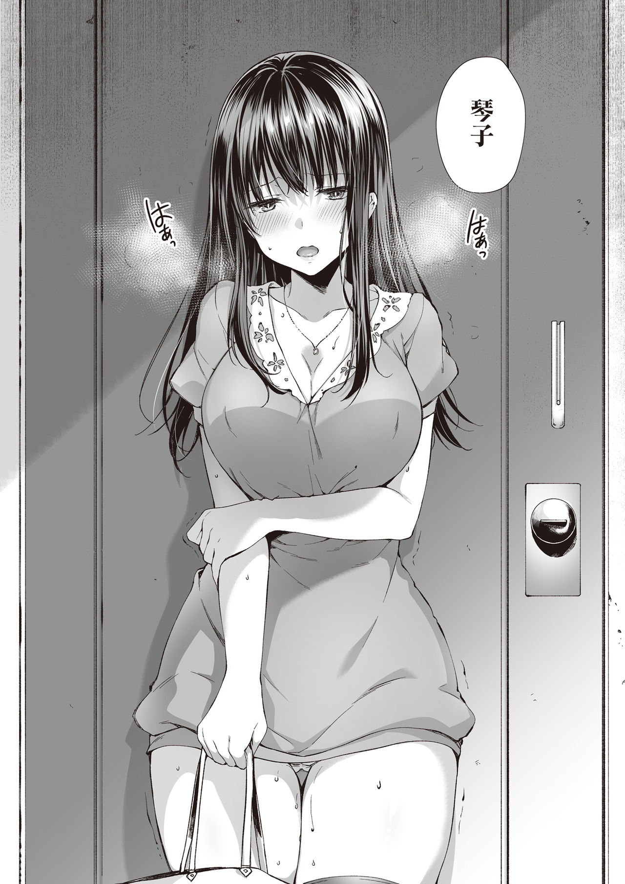 また明日、あなたと全集P25