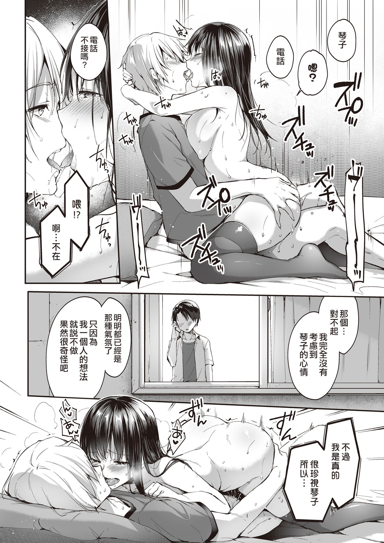 また明日、あなたと全集P31