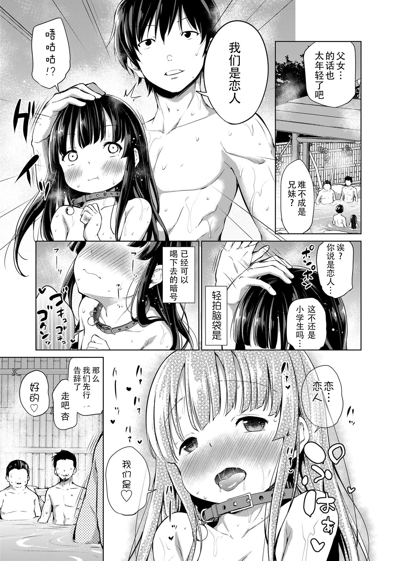 兄妹のかたち 後編全集P6