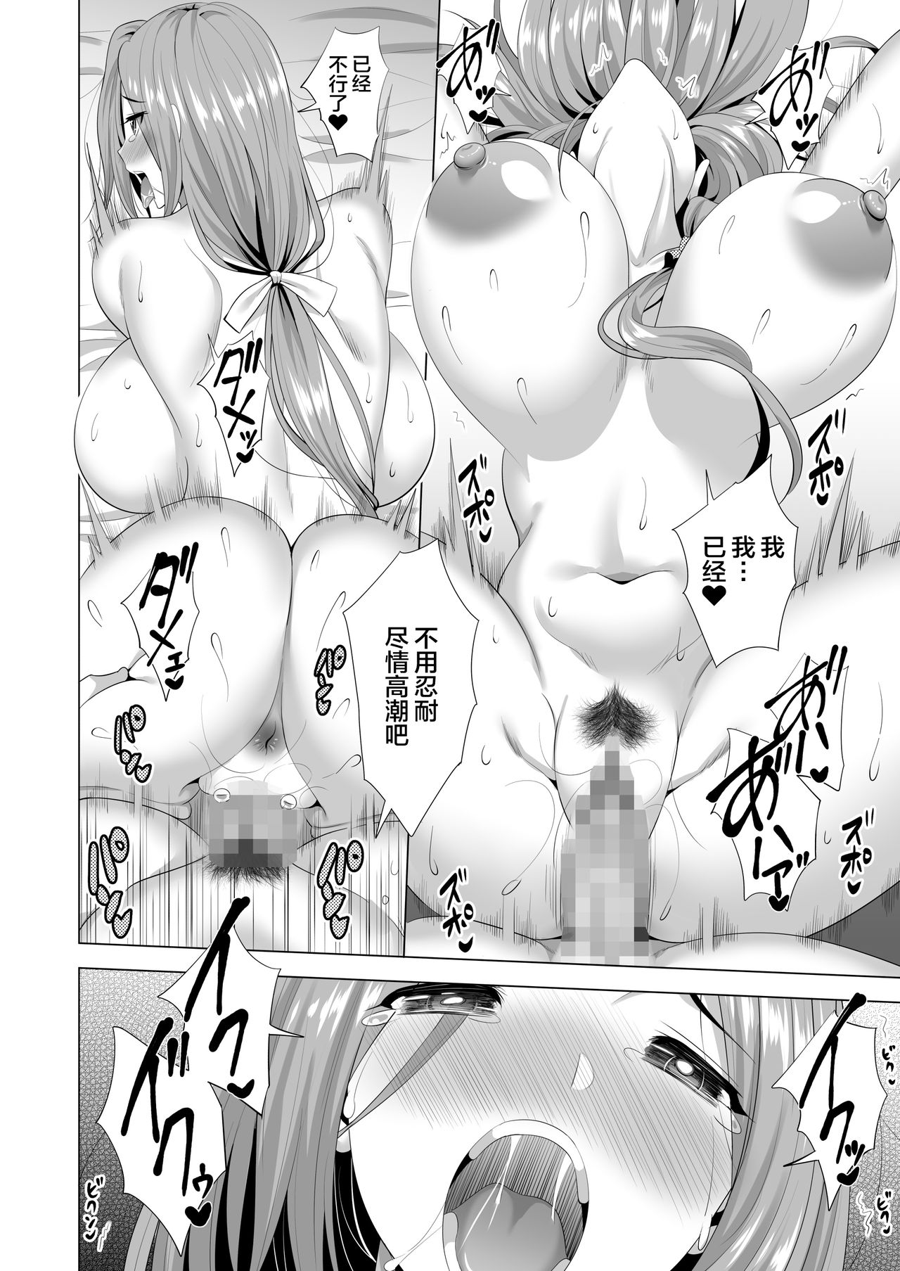 スワッピング講習全集P51