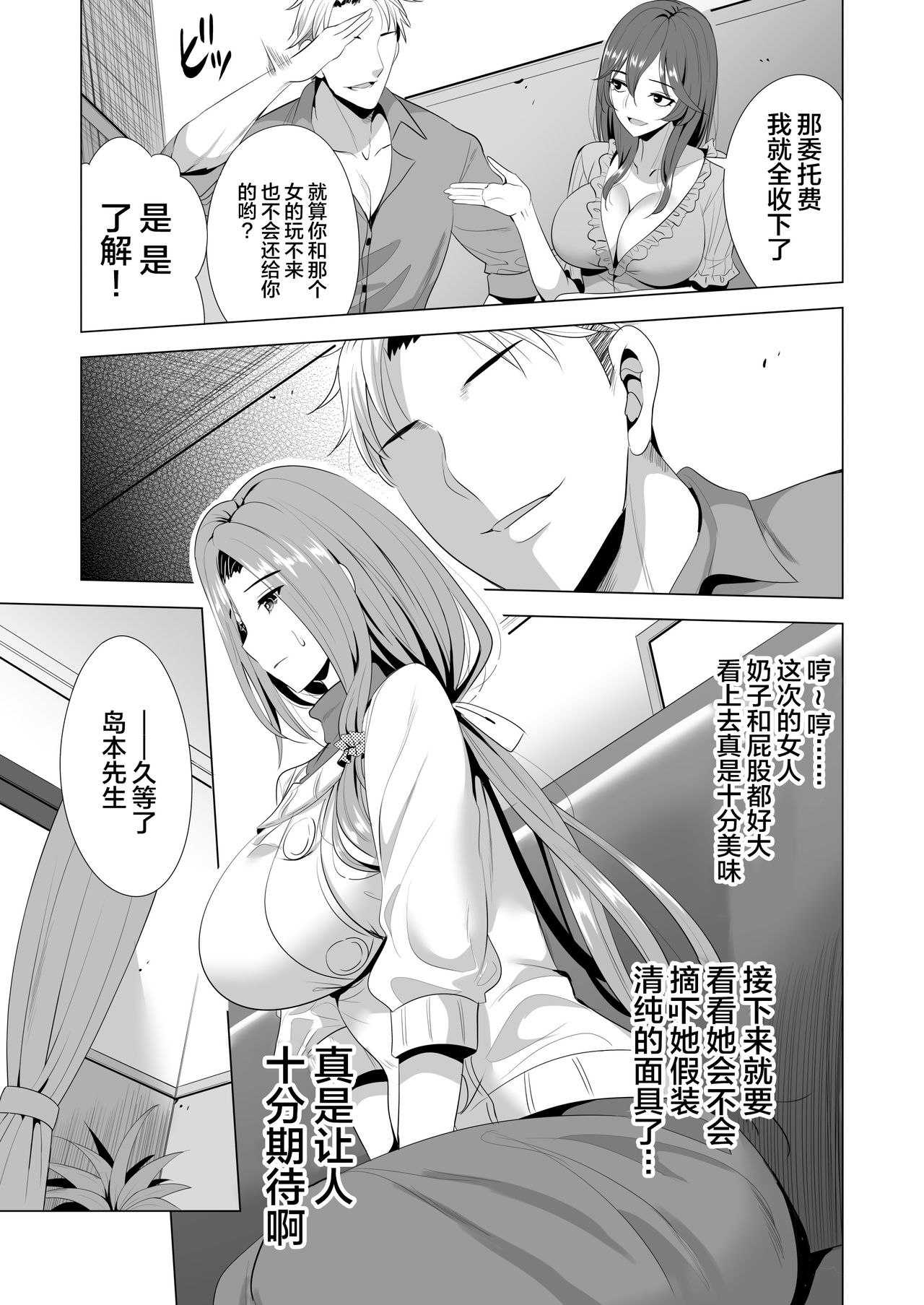 スワッピング講習全集P12