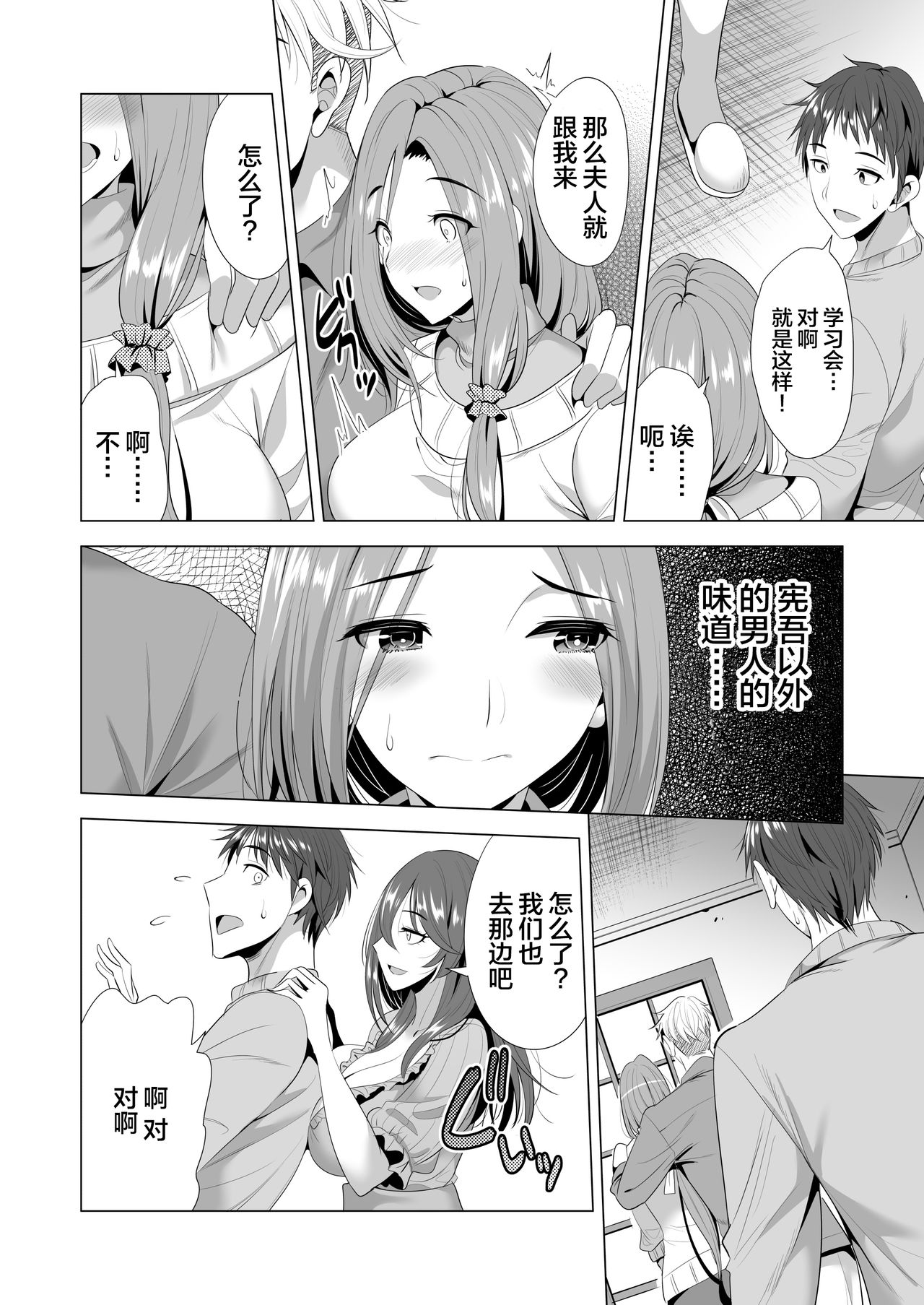 スワッピング講習全集P15