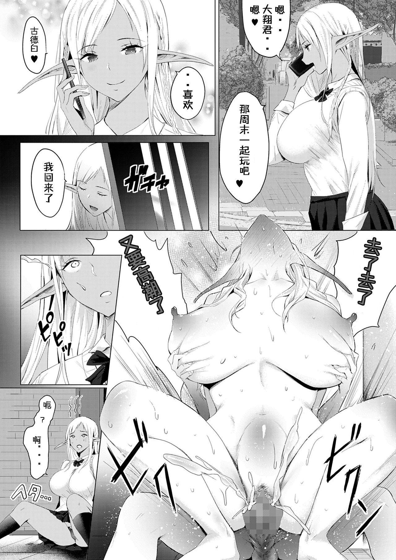 オークチンポをてにいれた! エルフ母娘を俺専用生オナホにしたったwww全集P17