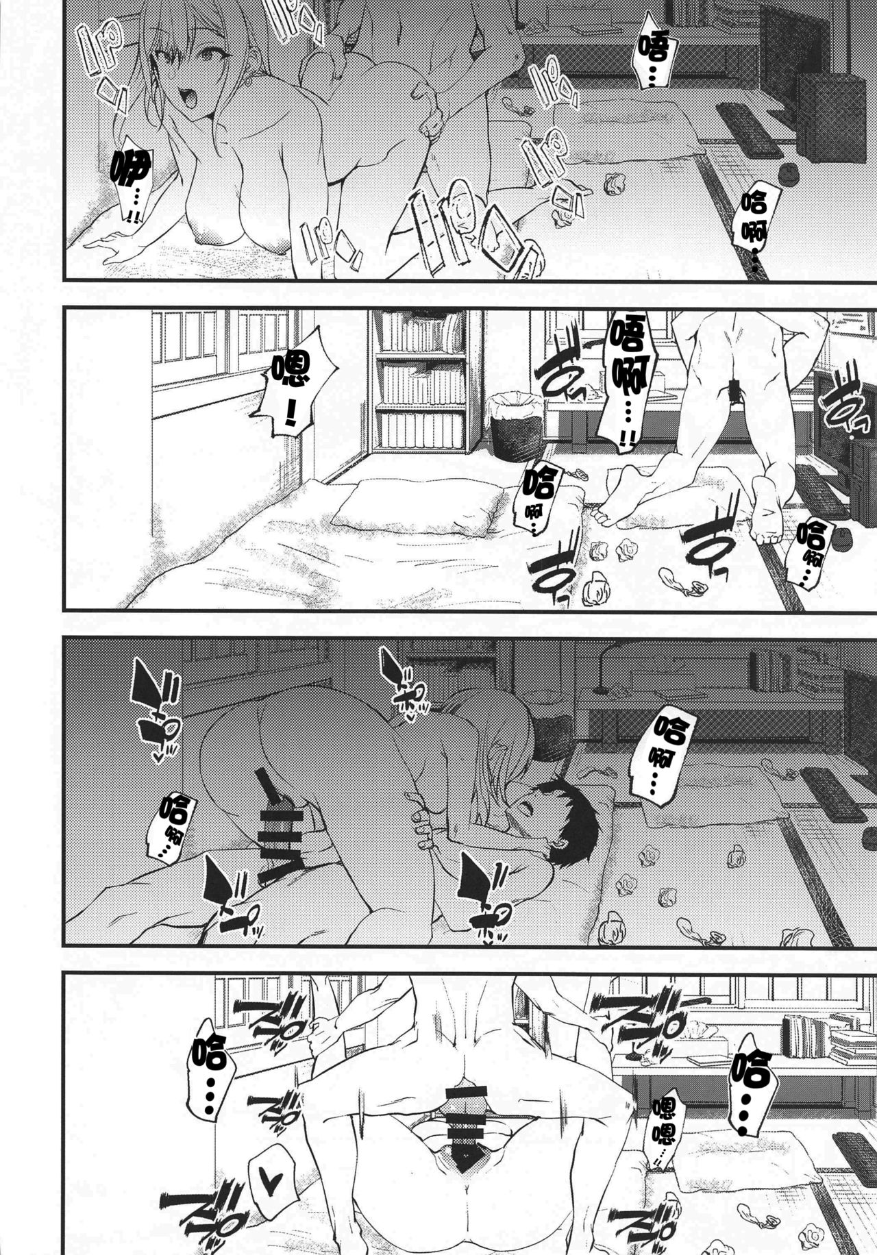 その着せ替え人形に僕は恋をした全集P19