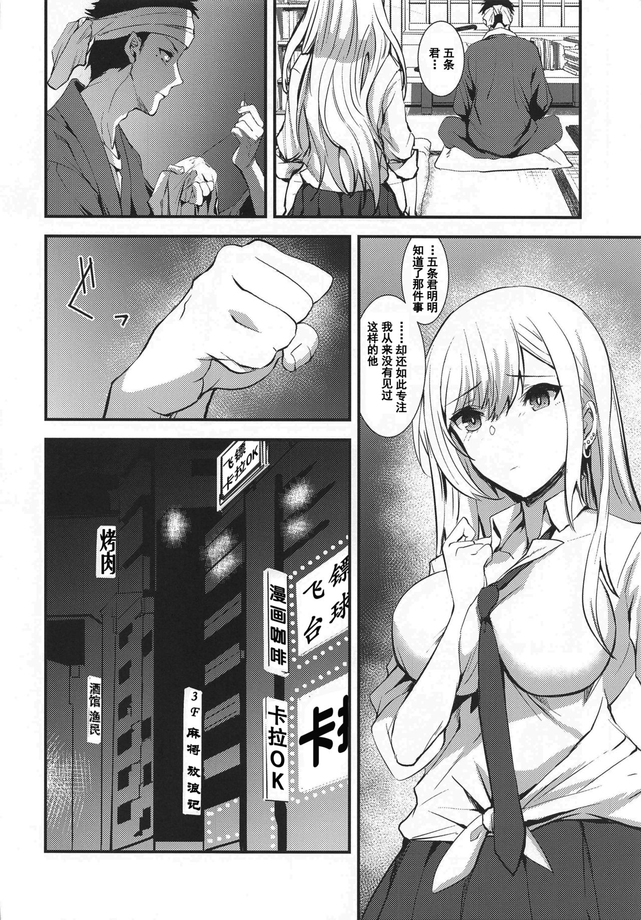 その着せ替え人形に僕は恋をした全集P5