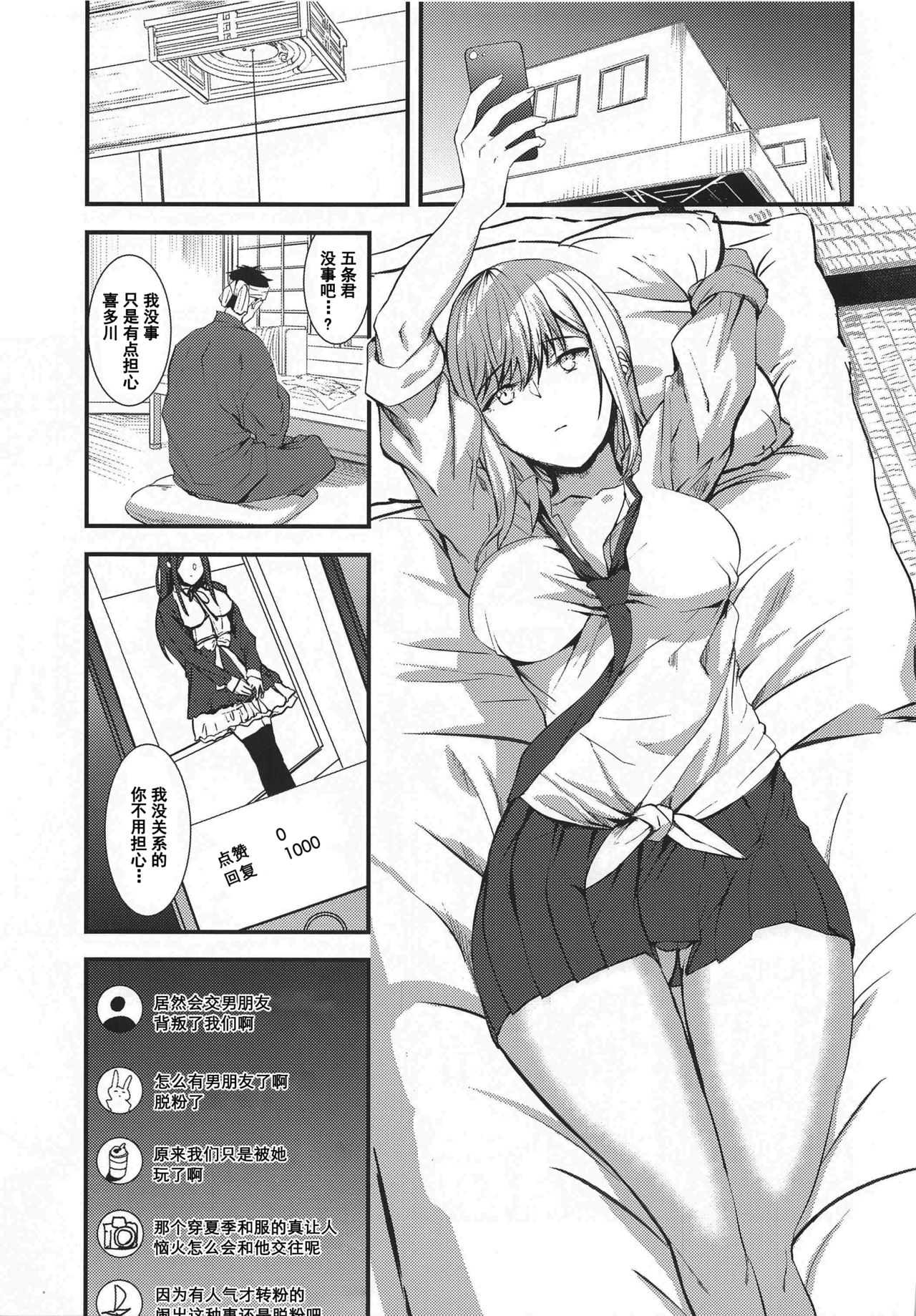 その着せ替え人形に僕は恋をした全集P4