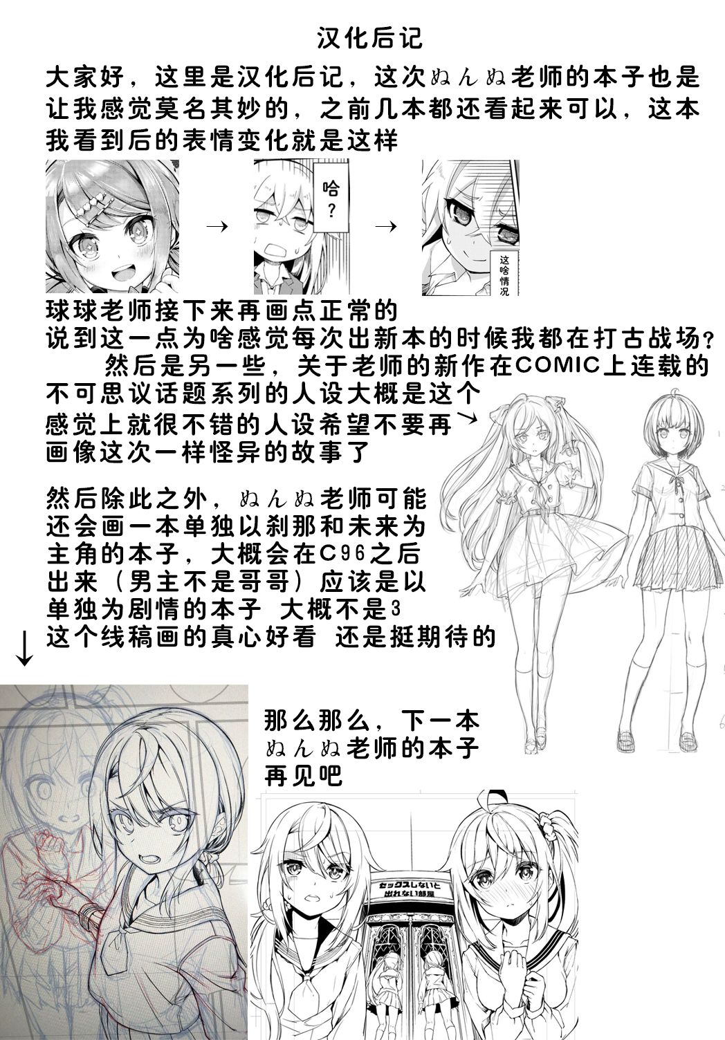 都市伝説! クンニじじい全集P22