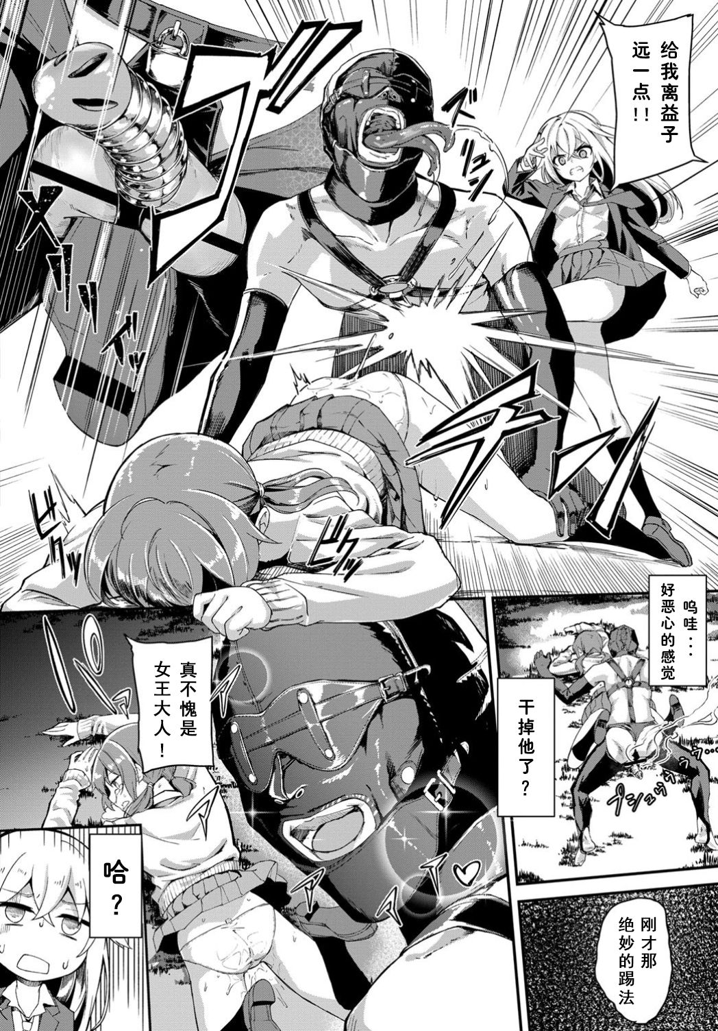 都市伝説! クンニじじい全集P5