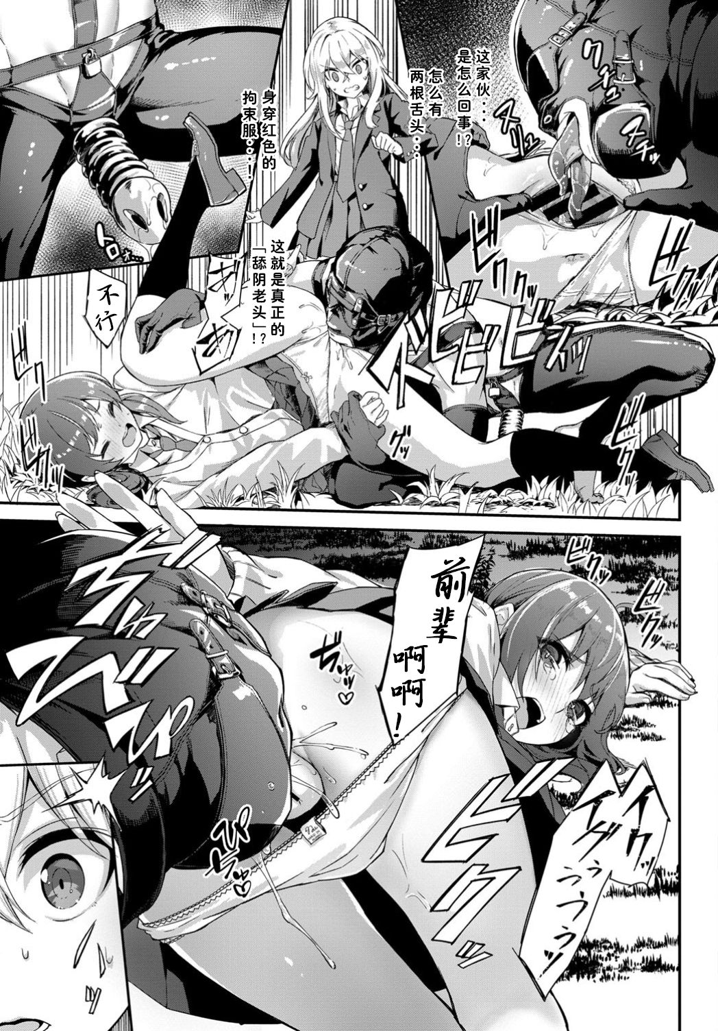 都市伝説! クンニじじい全集P4