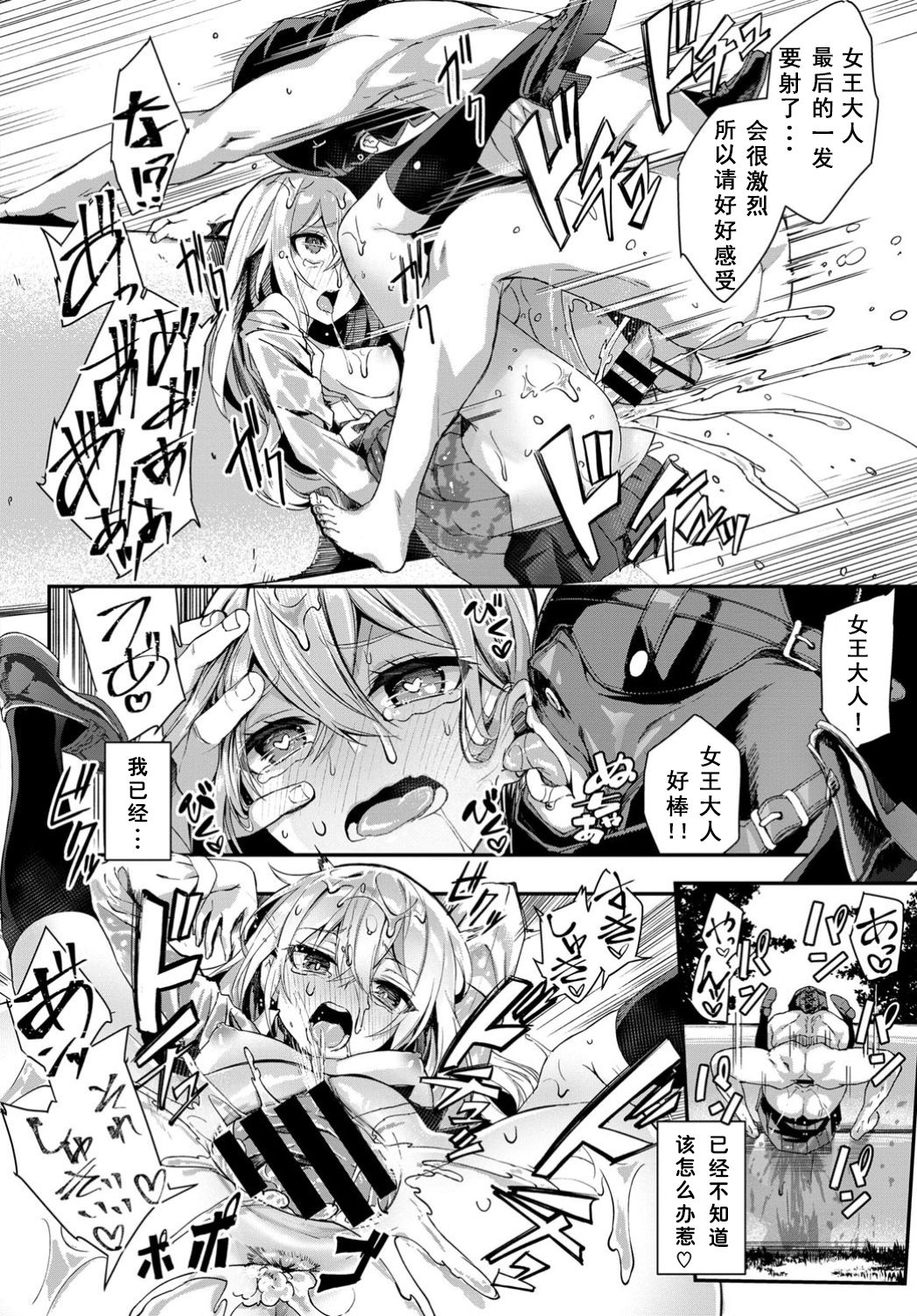 都市伝説! クンニじじい全集P19