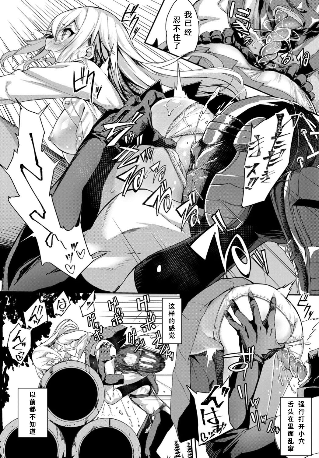 都市伝説! クンニじじい全集P10