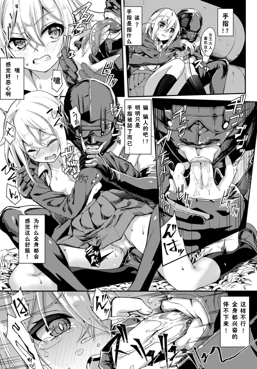 都市伝説! クンニじじい全集P8