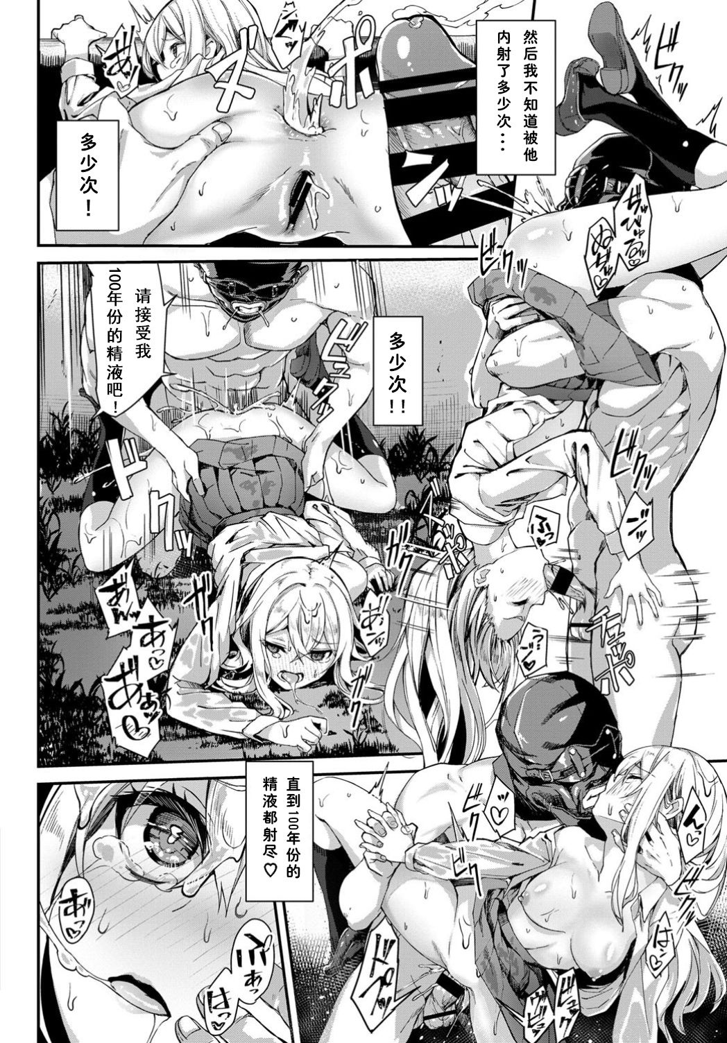 都市伝説! クンニじじい全集P17