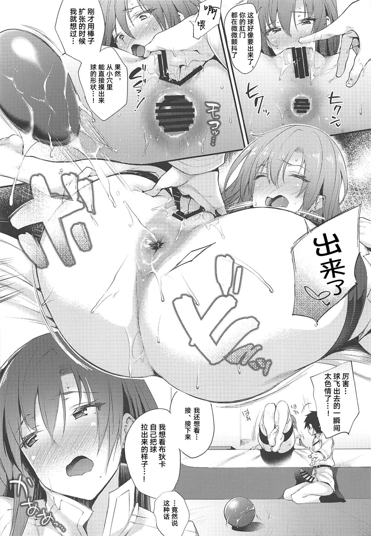 ブーディカさんとごむ全集P12