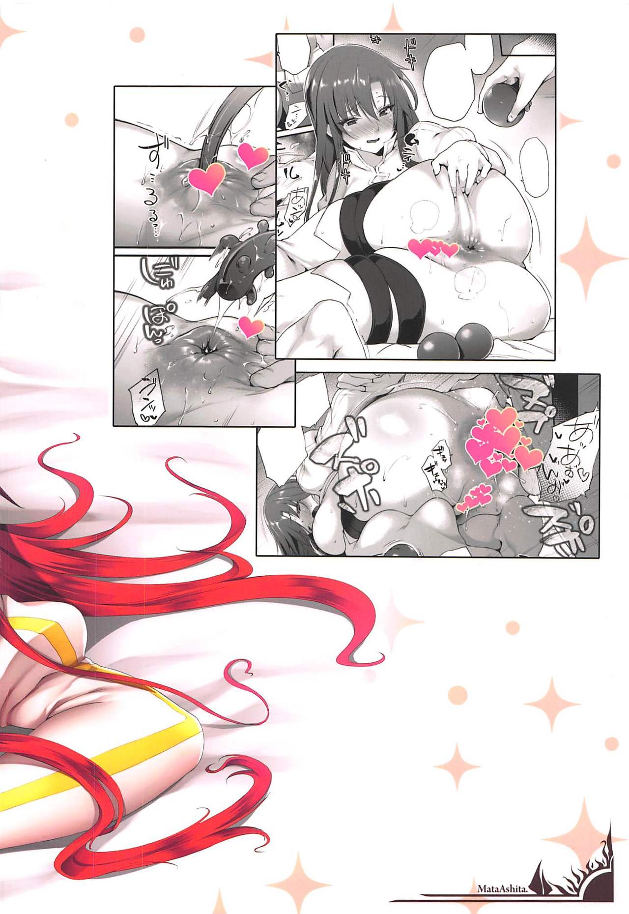 ブーディカさんとごむ全集P26