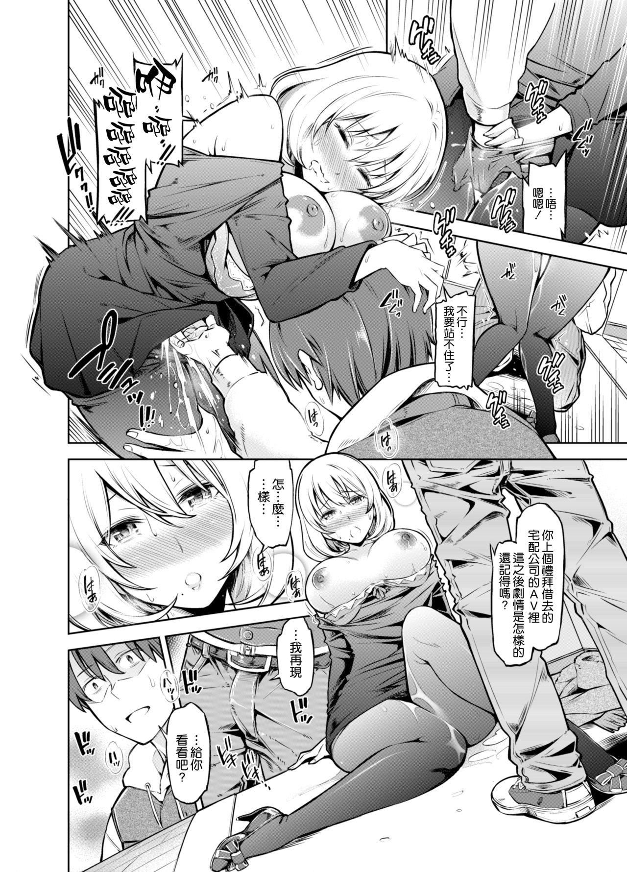 レンタル美人妻 一泊二日 佐伯真帆全集P9