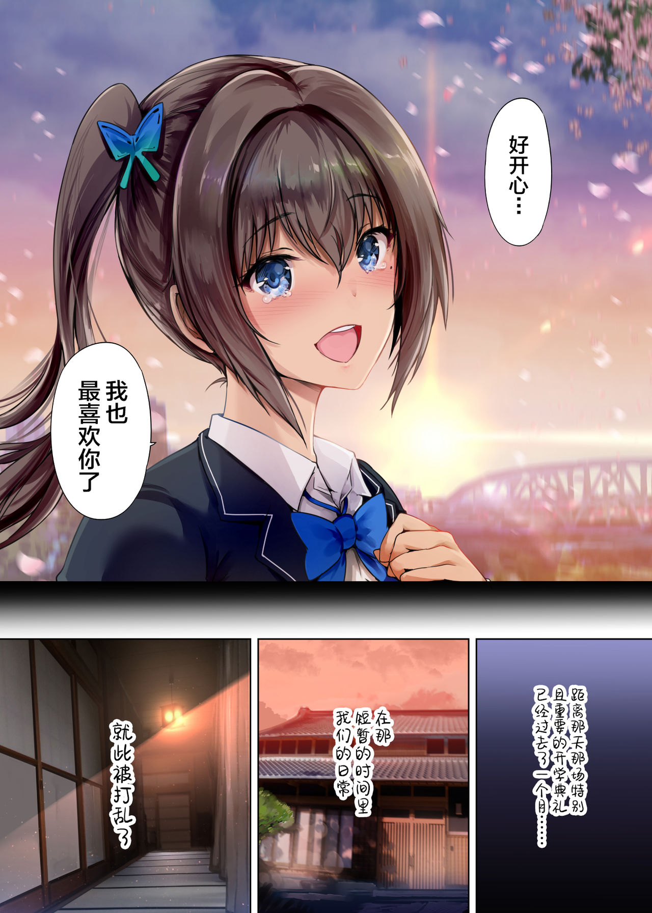 放課後代理妻2 僕の彼女は父親に種付けされている全集P5